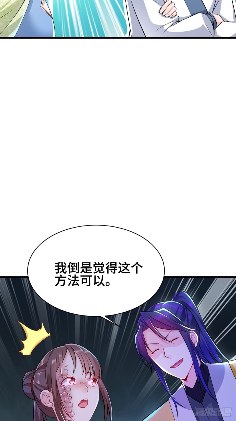 《被迫成为反派赘婿》漫画最新章节天化村免费下拉式在线观看章节第【43】张图片