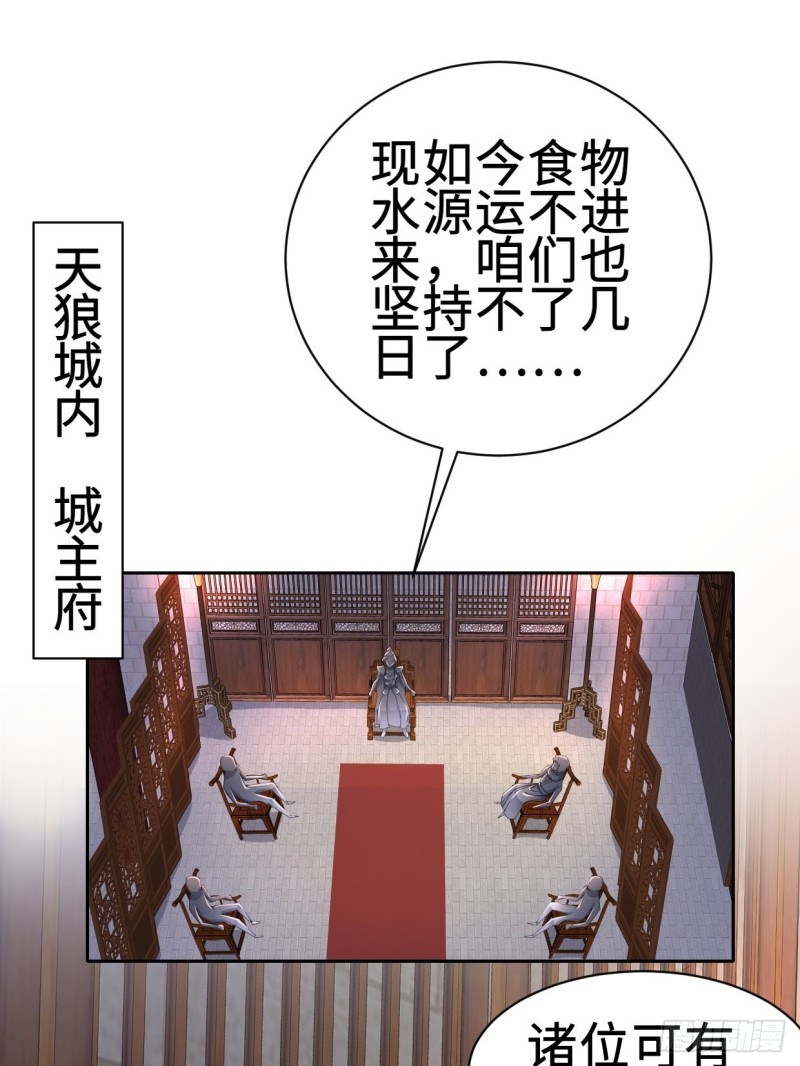 《被迫成为反派赘婿》漫画最新章节兵临城下免费下拉式在线观看章节第【19】张图片