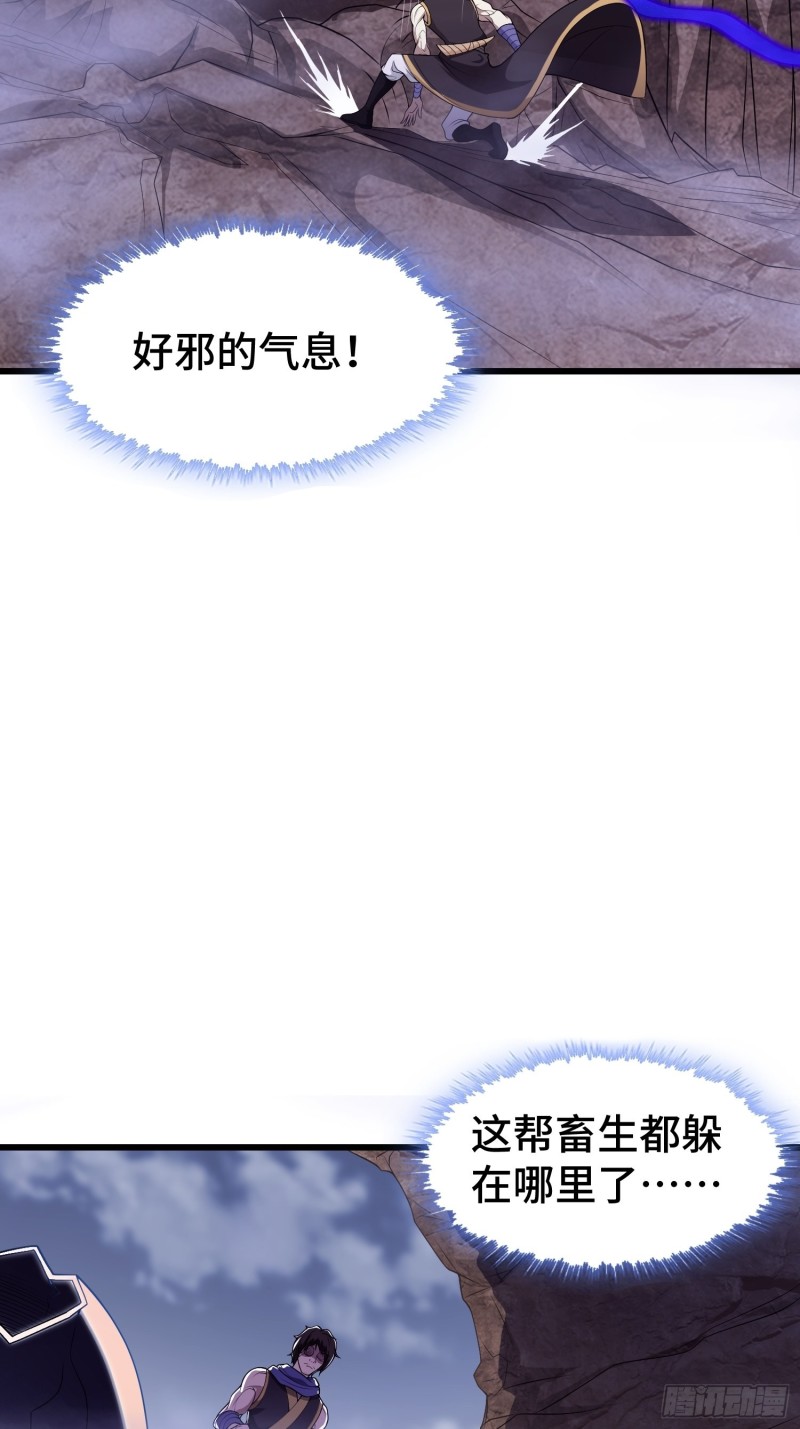 《被迫成为反派赘婿》漫画最新章节黑死深渊免费下拉式在线观看章节第【25】张图片