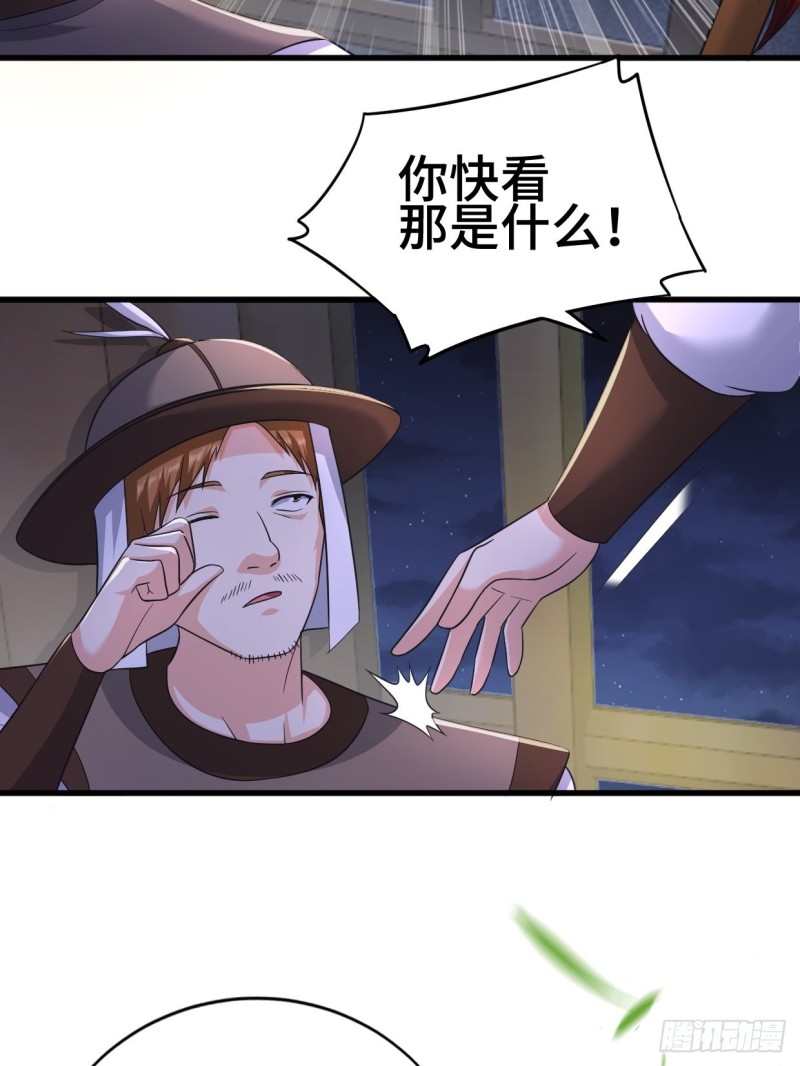 《被迫成为反派赘婿》漫画最新章节陷阵免费下拉式在线观看章节第【6】张图片