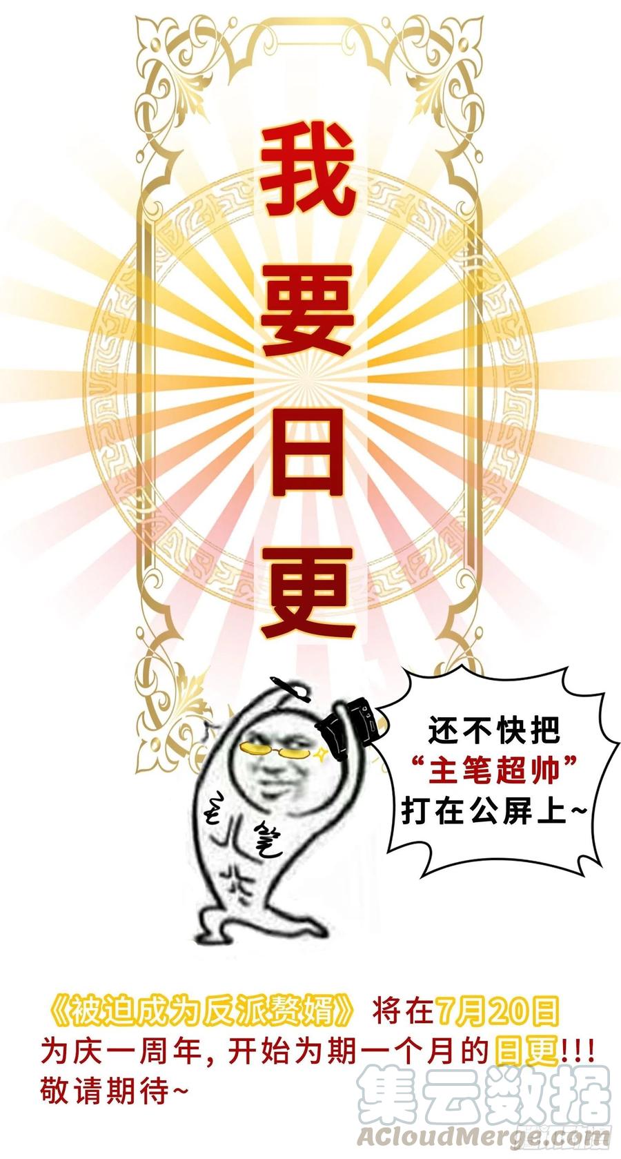 《被迫成为反派赘婿》漫画最新章节真相大白免费下拉式在线观看章节第【35】张图片