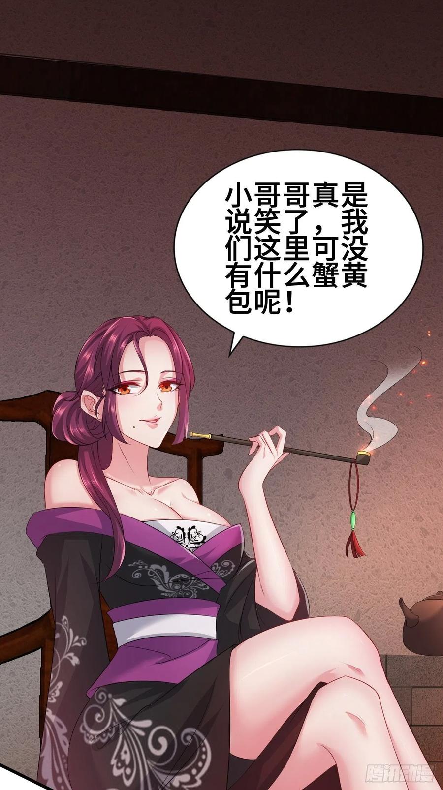 《被迫成为反派赘婿》漫画最新章节蟹黄包免费下拉式在线观看章节第【11】张图片