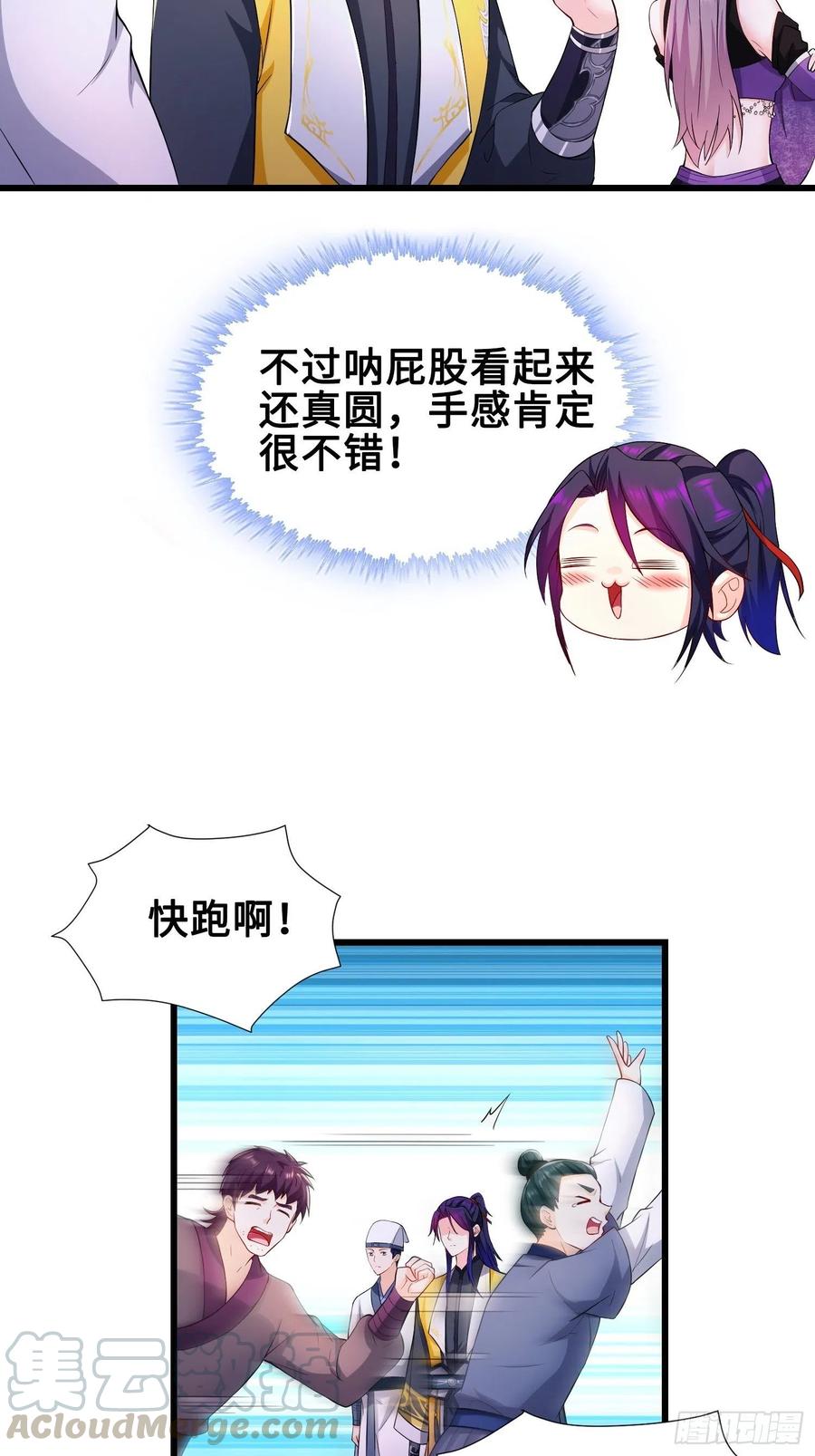 《被迫成为反派赘婿》漫画最新章节试炼开始免费下拉式在线观看章节第【21】张图片