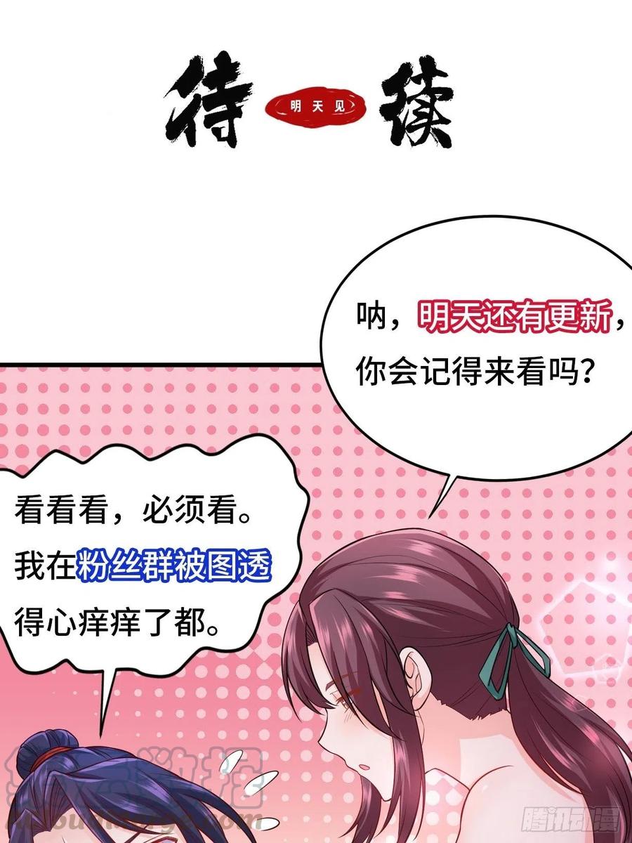 《被迫成为反派赘婿》漫画最新章节将计就计免费下拉式在线观看章节第【41】张图片