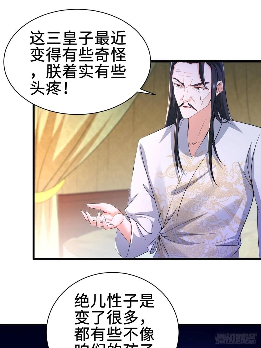 《被迫成为反派赘婿》漫画最新章节三皇子吟诗免费下拉式在线观看章节第【30】张图片