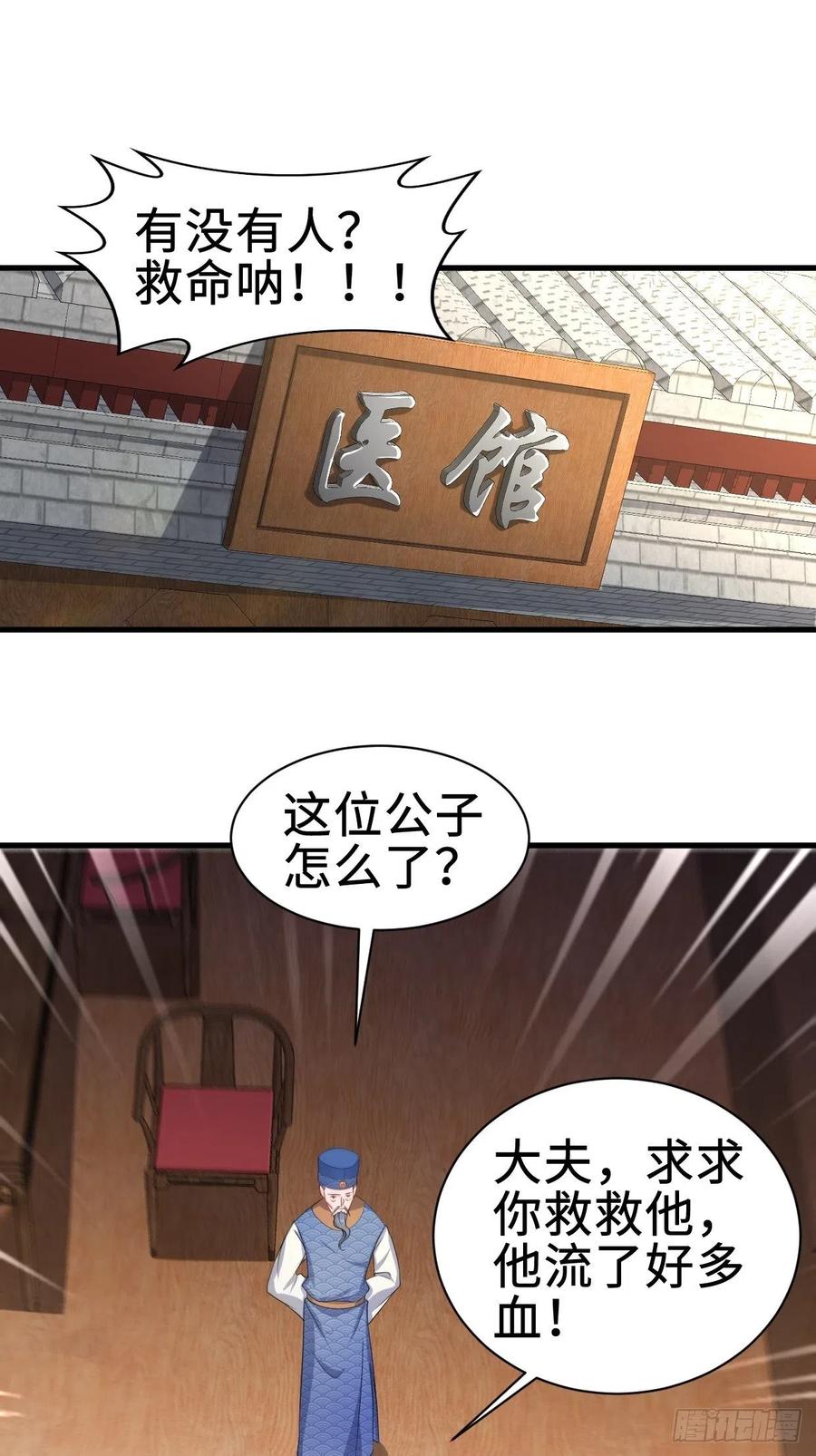 《被迫成为反派赘婿》漫画最新章节遭遇袭击免费下拉式在线观看章节第【24】张图片