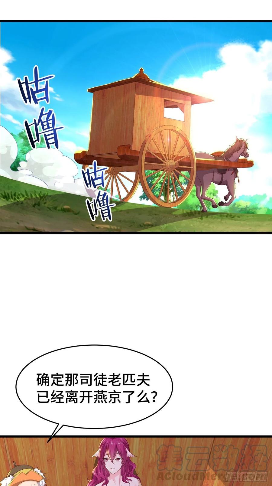 《被迫成为反派赘婿》漫画最新章节李广义免费下拉式在线观看章节第【25】张图片