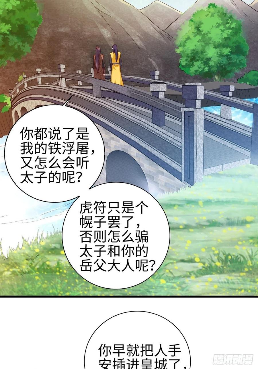 《被迫成为反派赘婿》漫画最新章节三王爷到免费下拉式在线观看章节第【6】张图片