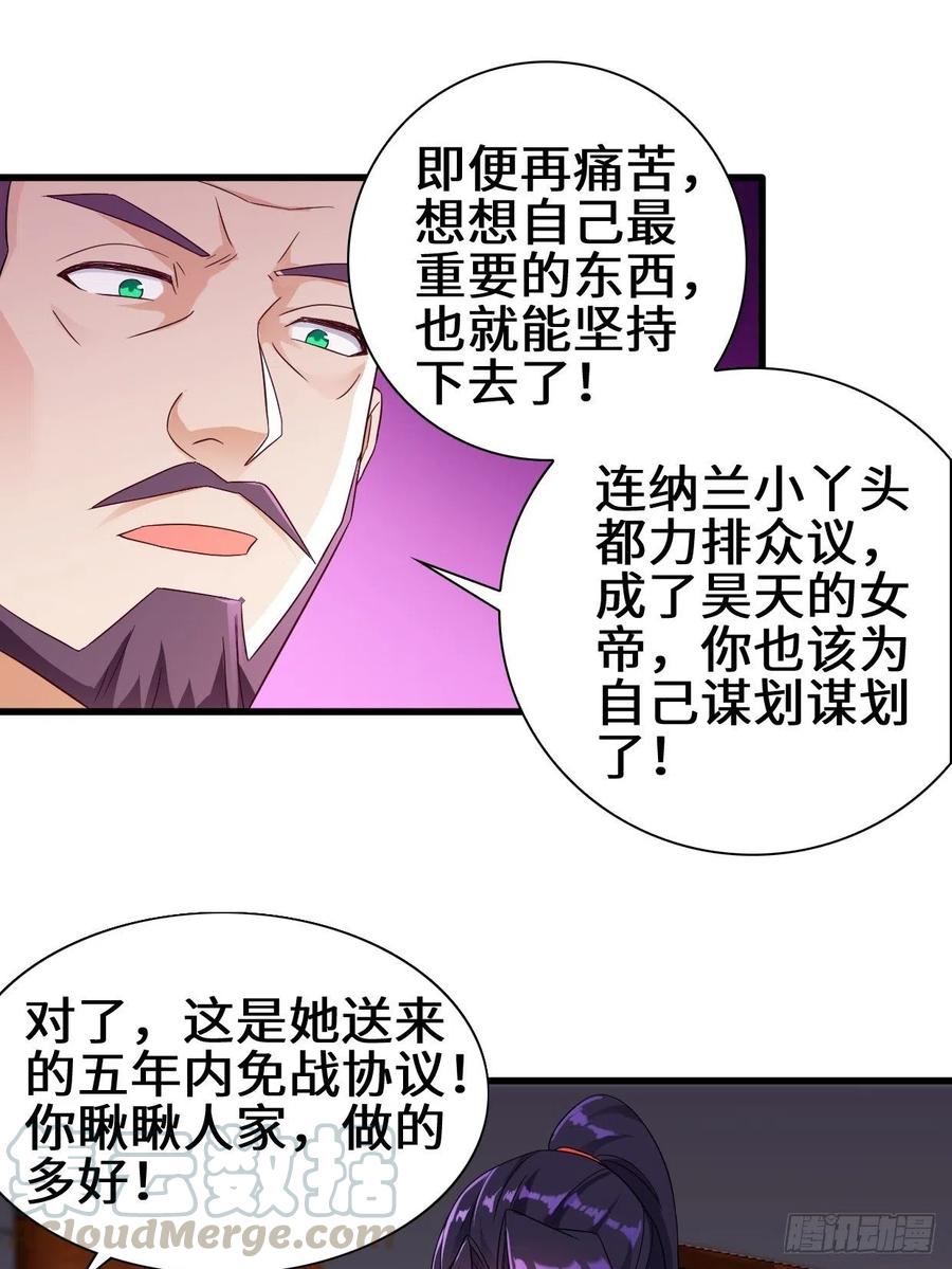 《被迫成为反派赘婿》漫画最新章节酒后新生免费下拉式在线观看章节第【13】张图片