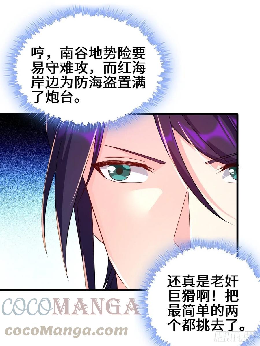 《被迫成为反派赘婿》漫画最新章节大敌当前免费下拉式在线观看章节第【15】张图片