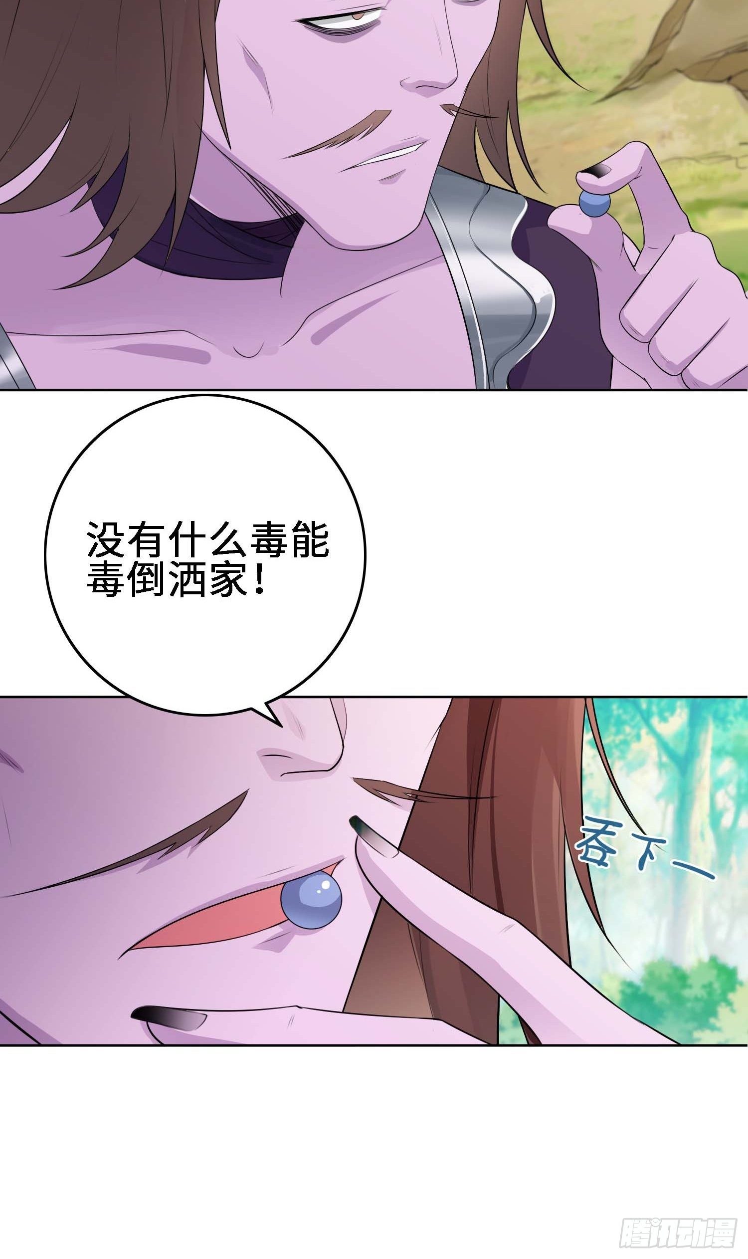 《被迫成为反派赘婿》漫画最新章节三颗“神药”免费下拉式在线观看章节第【10】张图片