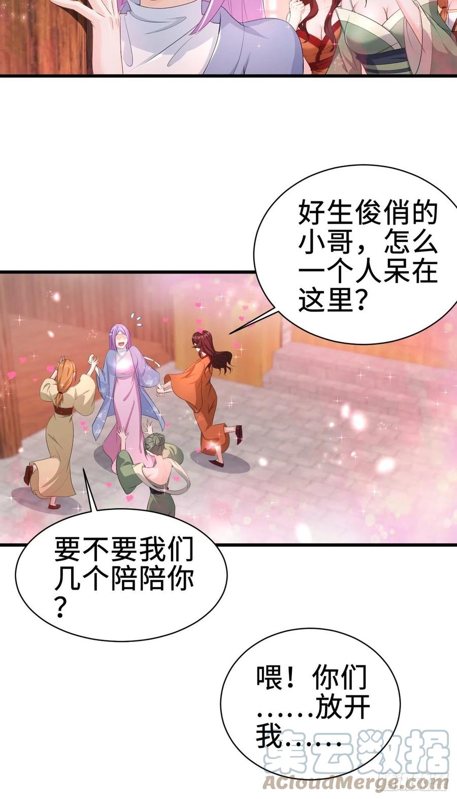 《被迫成为反派赘婿》漫画最新章节仙狐楼免费下拉式在线观看章节第【9】张图片