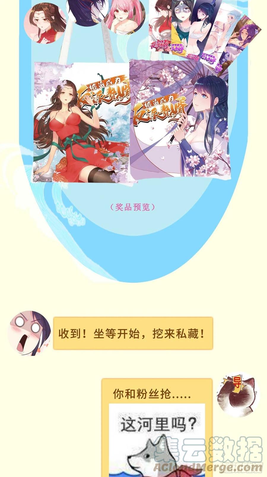 《被迫成为反派赘婿》漫画最新章节祸水东引免费下拉式在线观看章节第【41】张图片