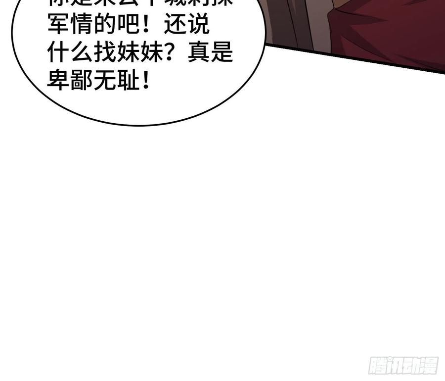 《被迫成为反派赘婿》漫画最新章节听风阁富婆？免费下拉式在线观看章节第【42】张图片