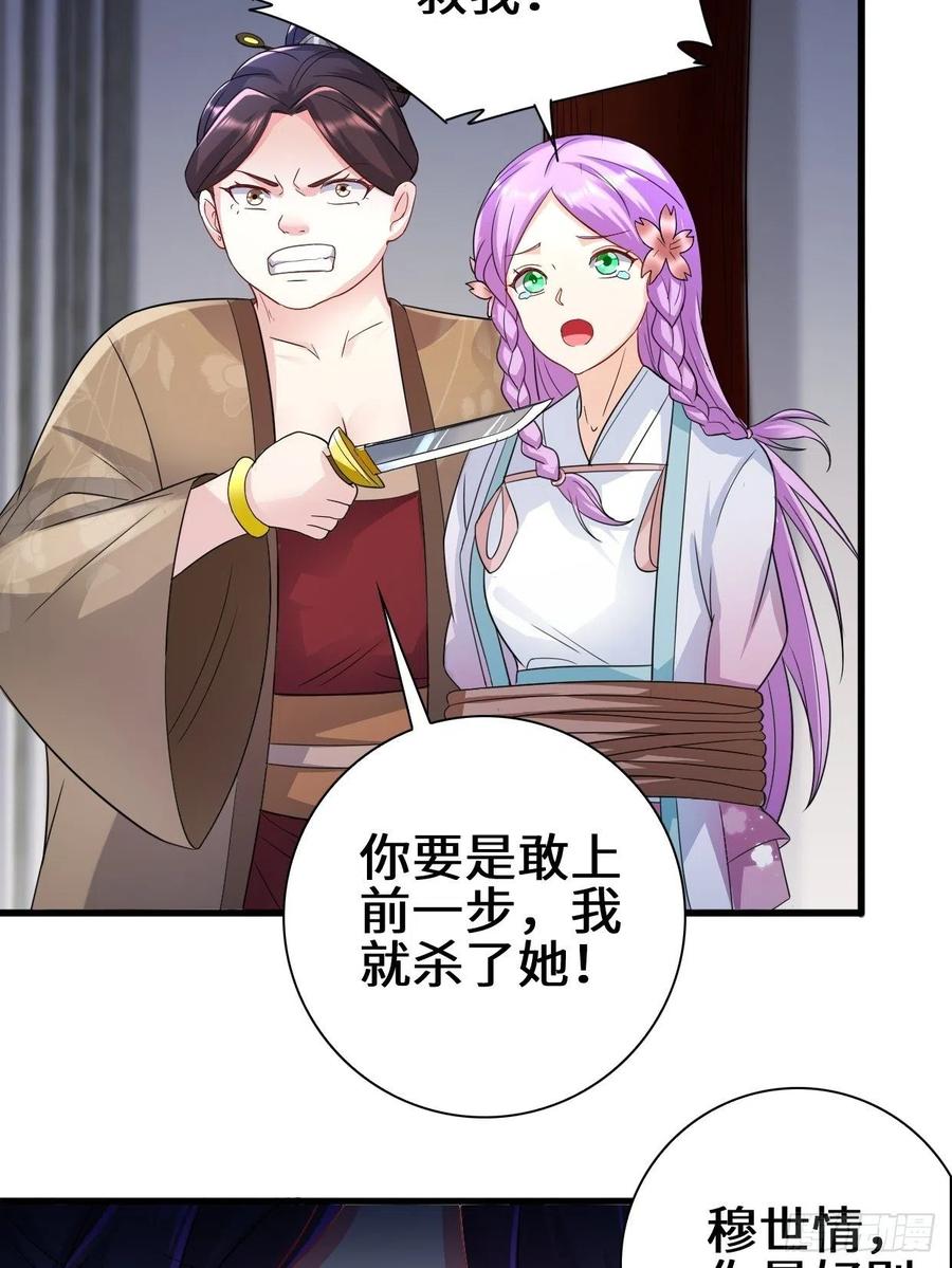 《被迫成为反派赘婿》漫画最新章节营救无忧免费下拉式在线观看章节第【16】张图片