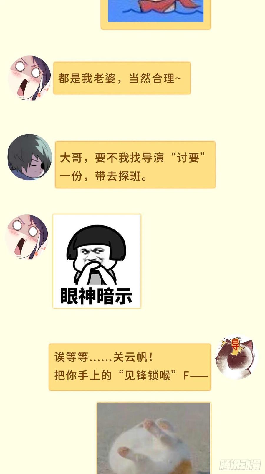 《被迫成为反派赘婿》漫画最新章节营救无忧免费下拉式在线观看章节第【42】张图片