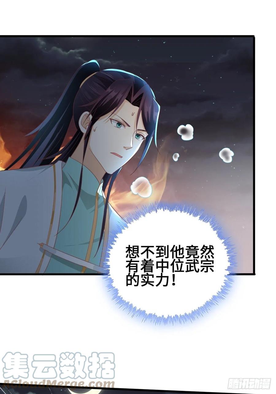 《被迫成为反派赘婿》漫画最新章节救援免费下拉式在线观看章节第【27】张图片