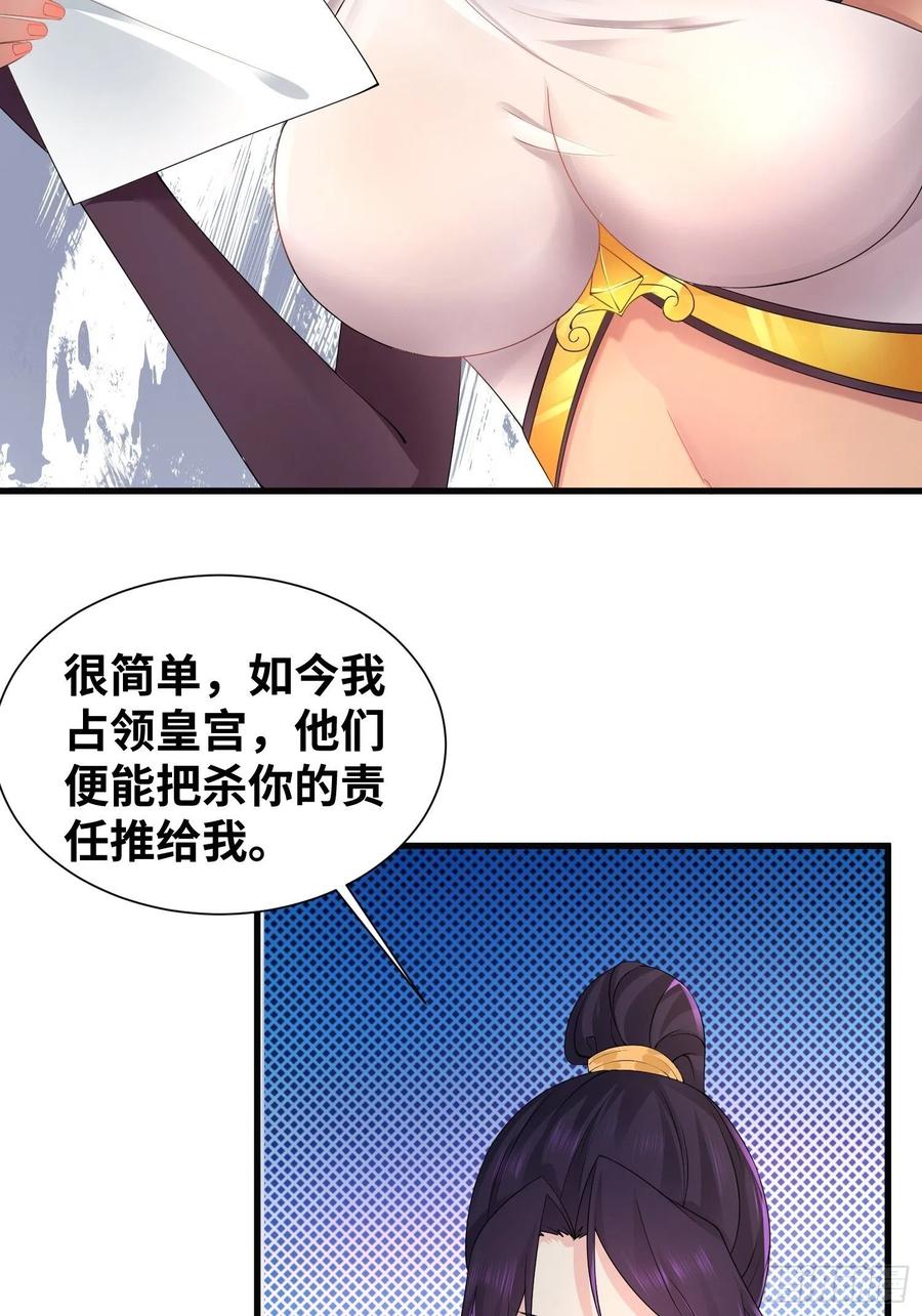 《被迫成为反派赘婿》漫画最新章节达成共识免费下拉式在线观看章节第【21】张图片