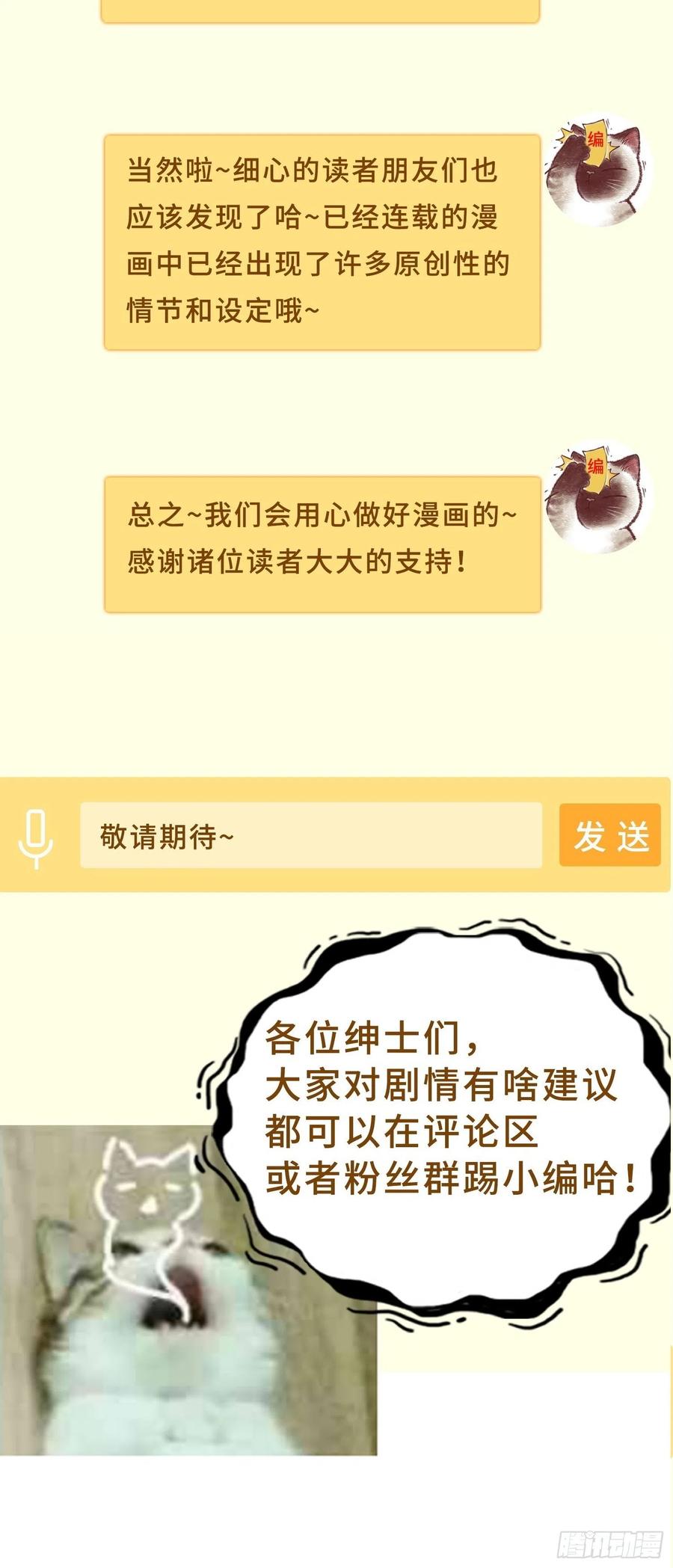 《被迫成为反派赘婿》漫画最新章节暗潮汹涌免费下拉式在线观看章节第【40】张图片