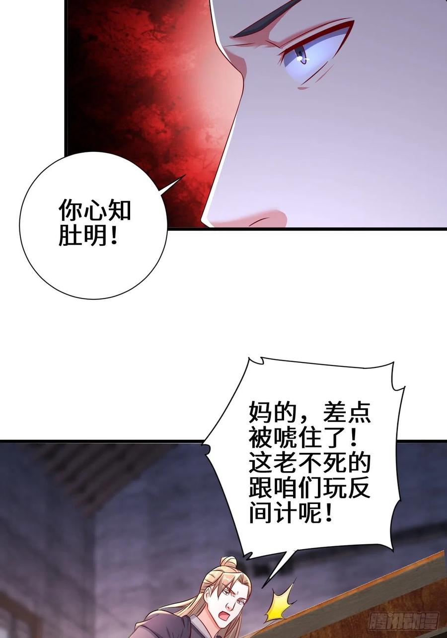 《被迫成为反派赘婿》漫画最新章节相爷的考验免费下拉式在线观看章节第【18】张图片