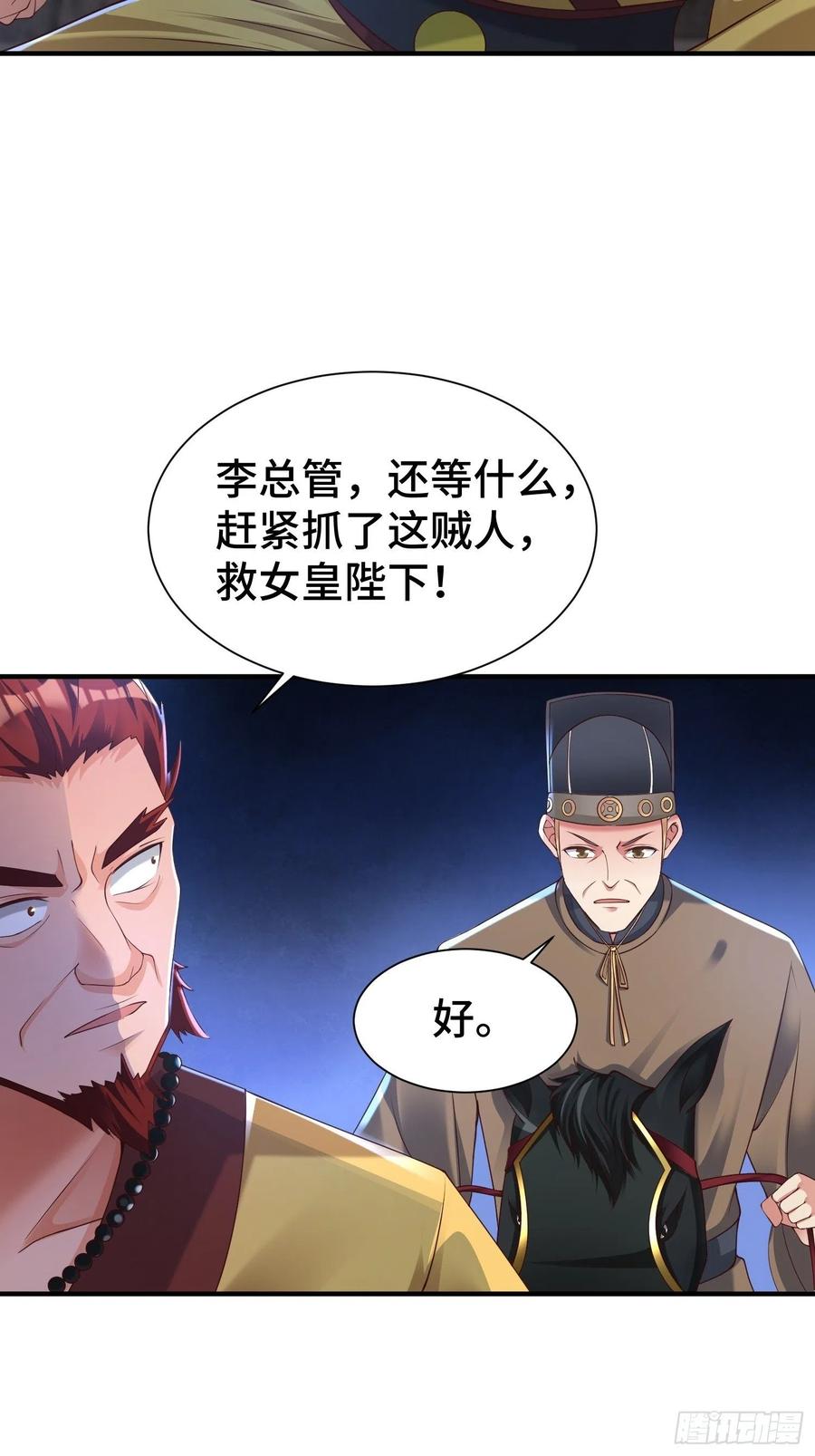 《被迫成为反派赘婿》漫画最新章节先帝降临免费下拉式在线观看章节第【10】张图片