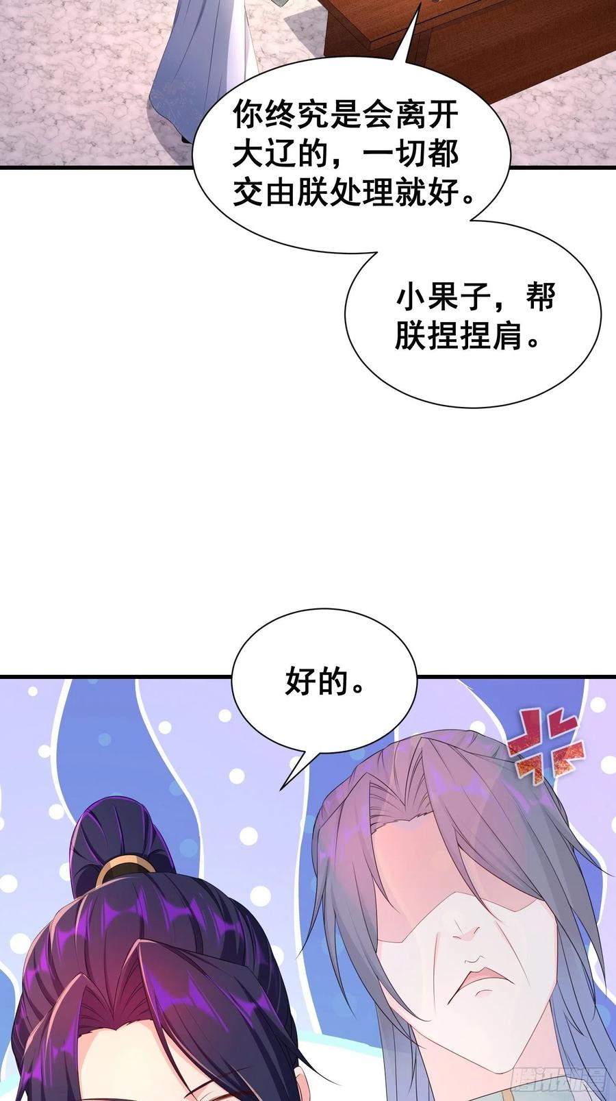 《被迫成为反派赘婿》漫画最新章节寡不敌众免费下拉式在线观看章节第【32】张图片