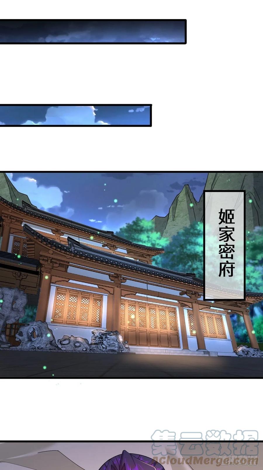 《被迫成为反派赘婿》漫画最新章节不忍伤害免费下拉式在线观看章节第【29】张图片