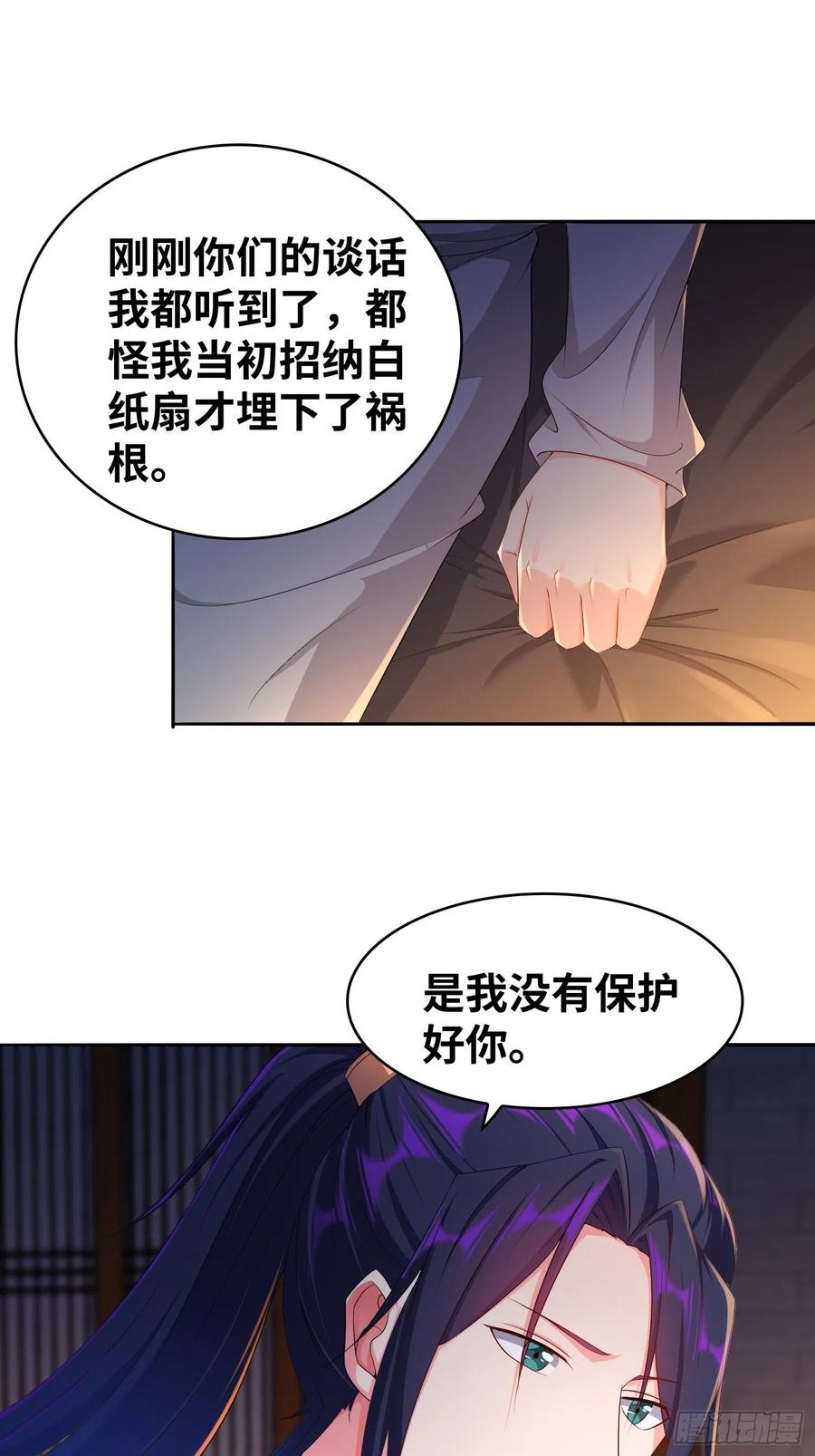 《被迫成为反派赘婿》漫画最新章节虚空神教免费下拉式在线观看章节第【6】张图片