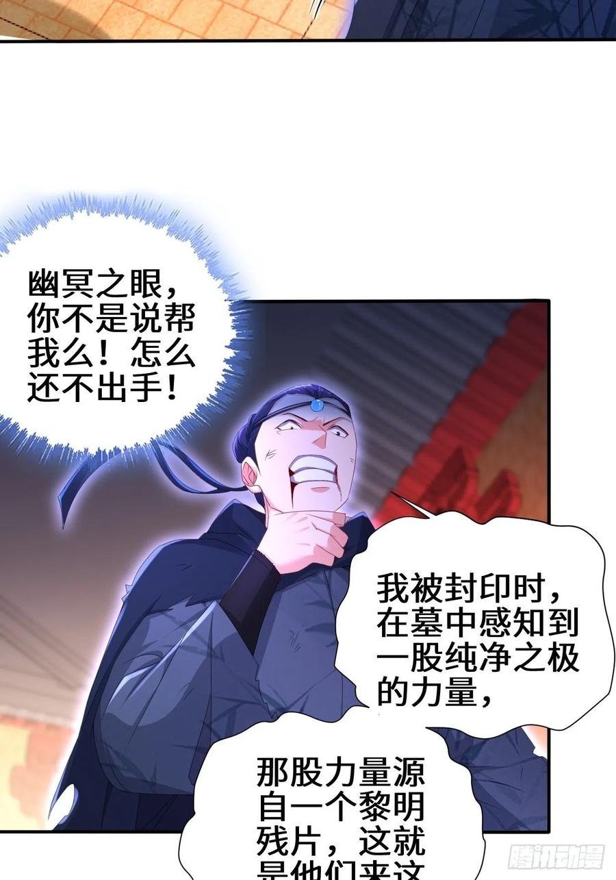 《被迫成为反派赘婿》漫画最新章节灵魂尊者免费下拉式在线观看章节第【26】张图片