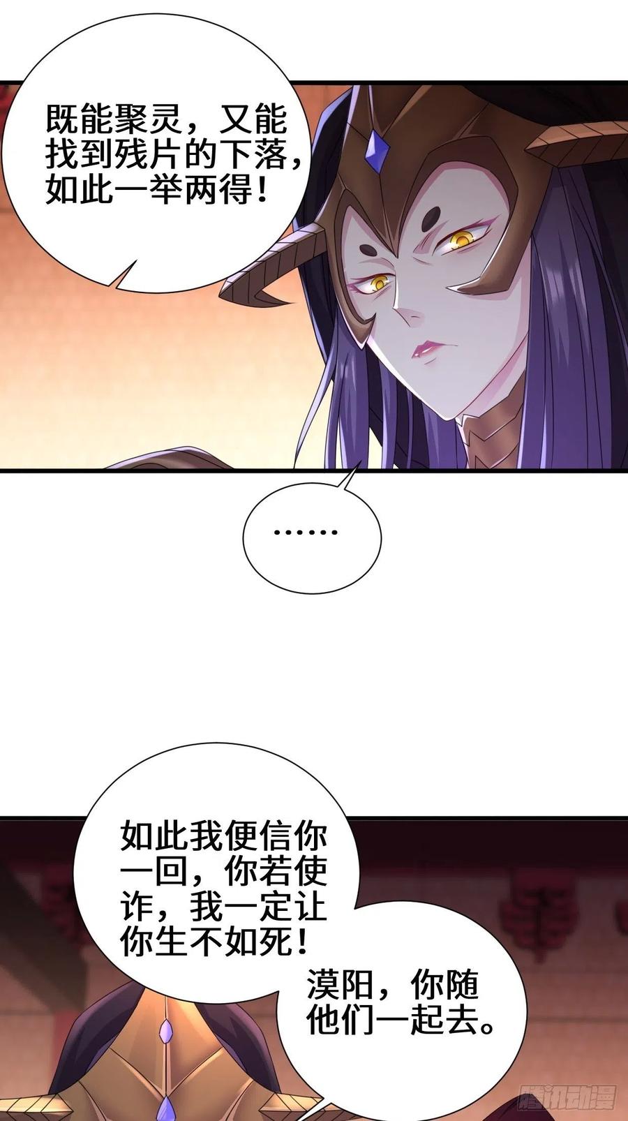 《被迫成为反派赘婿》漫画最新章节灵魂尊者免费下拉式在线观看章节第【34】张图片