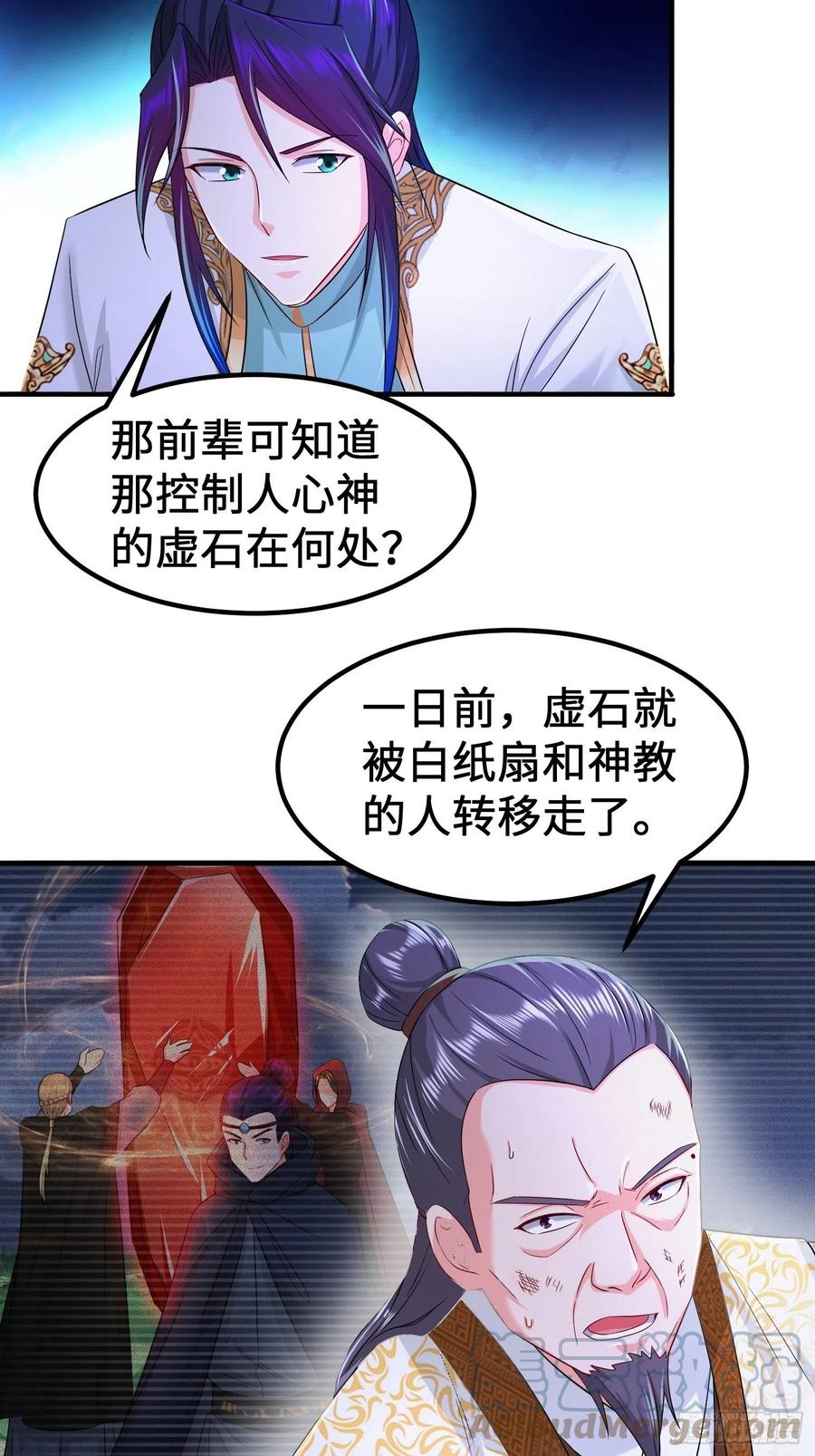 《被迫成为反派赘婿》漫画最新章节恢复神智免费下拉式在线观看章节第【31】张图片