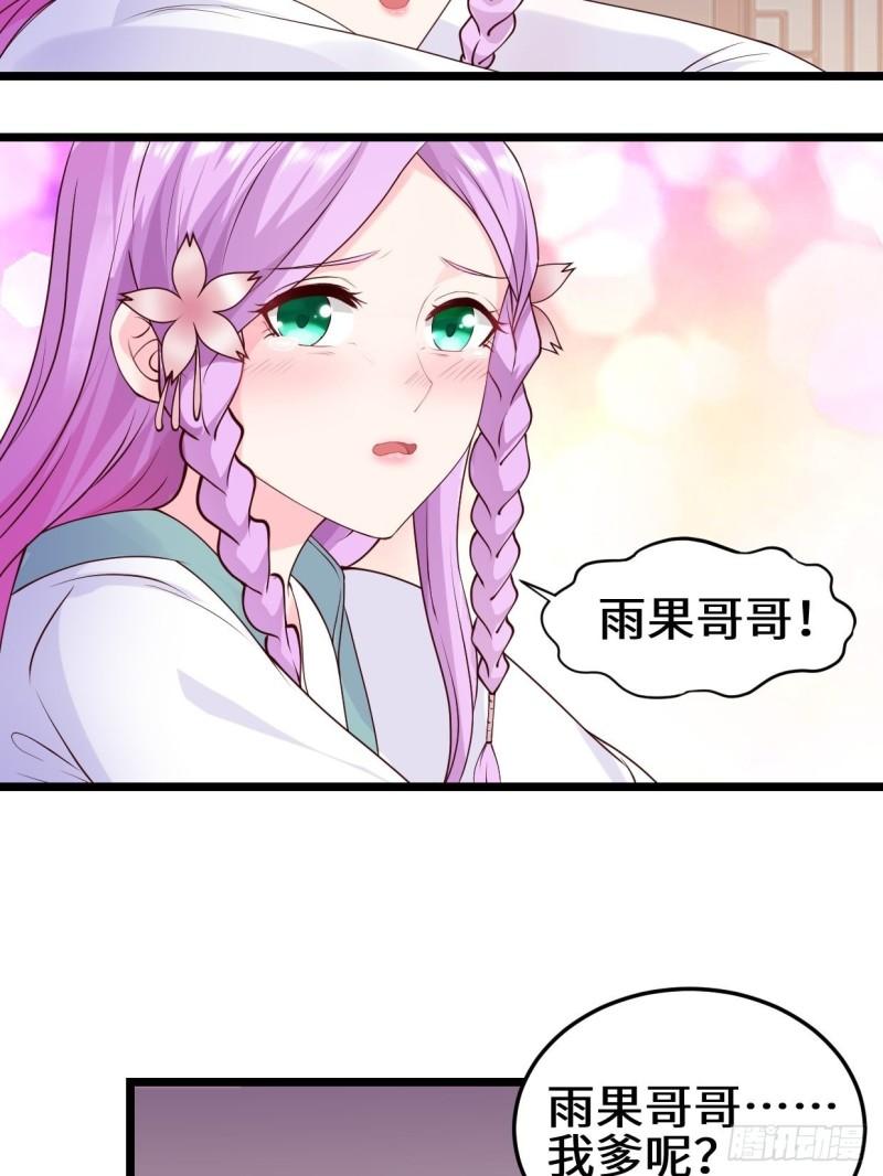 《被迫成为反派赘婿》漫画最新章节最后的谋略免费下拉式在线观看章节第【28】张图片