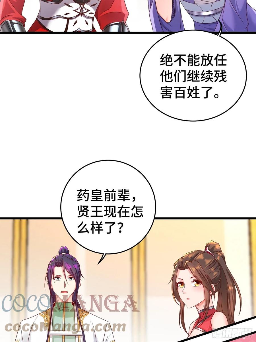 《被迫成为反派赘婿》漫画最新章节敌人的秘密免费下拉式在线观看章节第【34】张图片