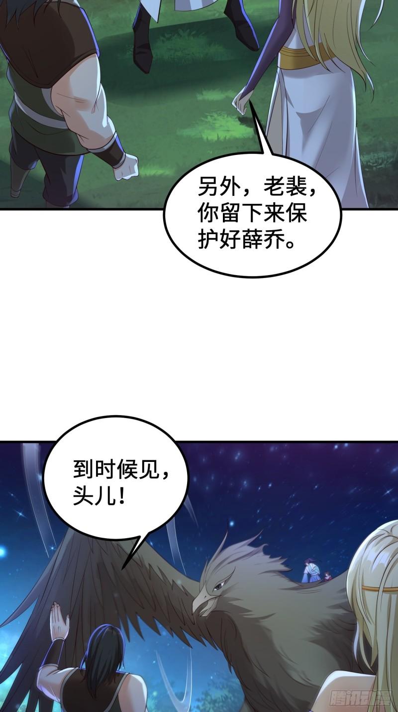 《被迫成为反派赘婿》漫画最新章节相遇免费下拉式在线观看章节第【46】张图片