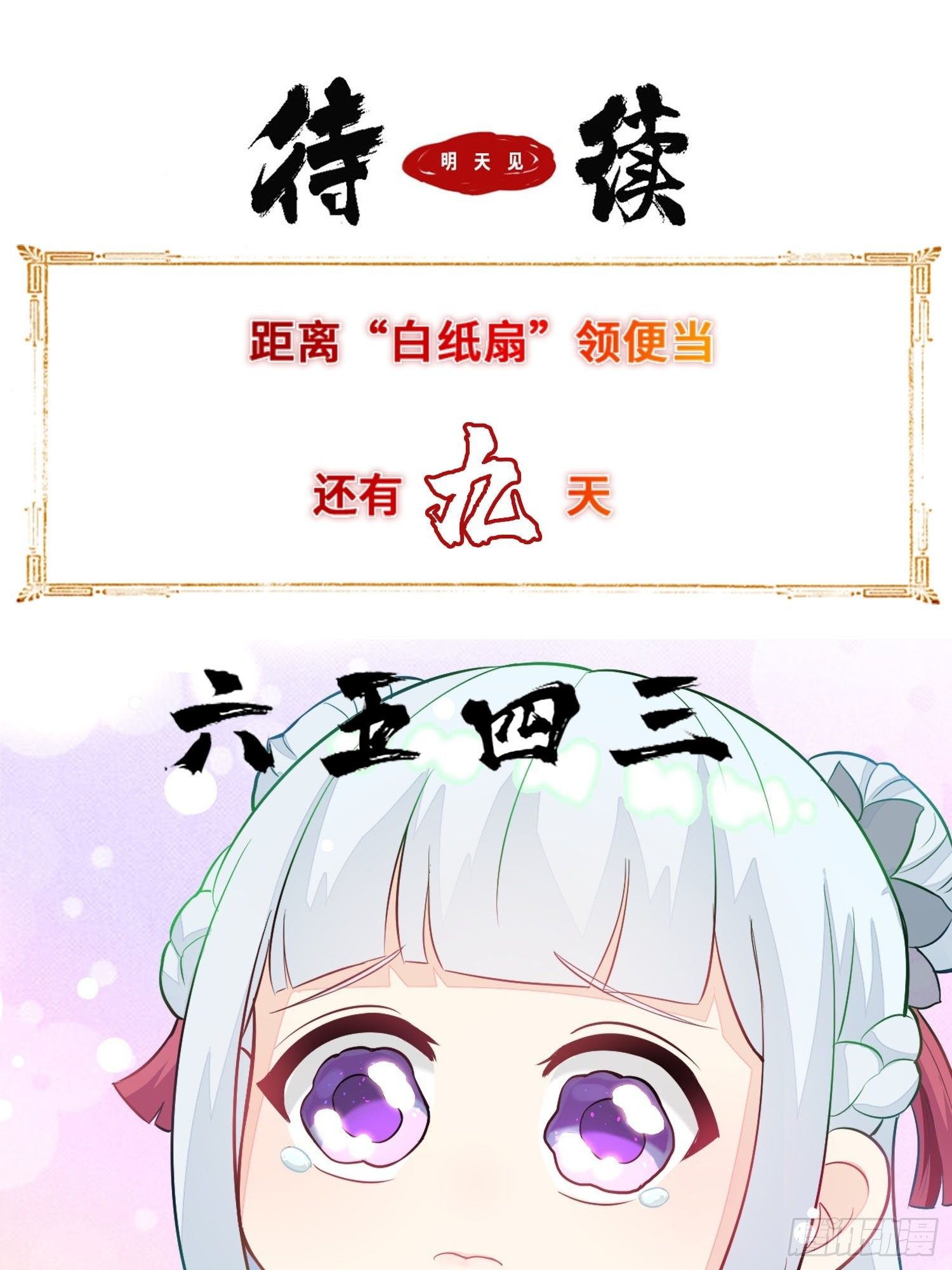 《被迫成为反派赘婿》漫画最新章节神教的秘密免费下拉式在线观看章节第【40】张图片