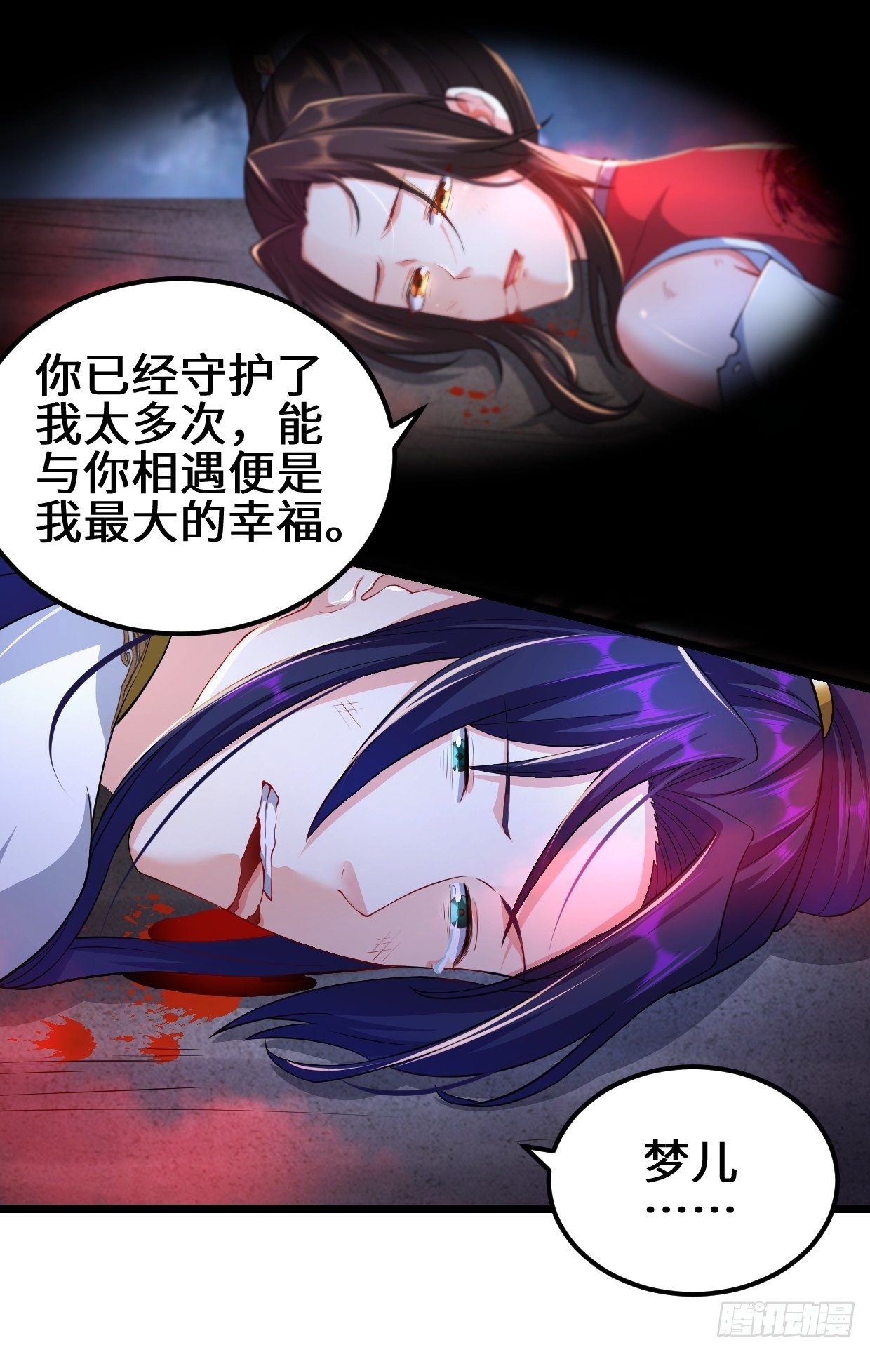 《被迫成为反派赘婿》漫画最新章节生死存亡免费下拉式在线观看章节第【43】张图片