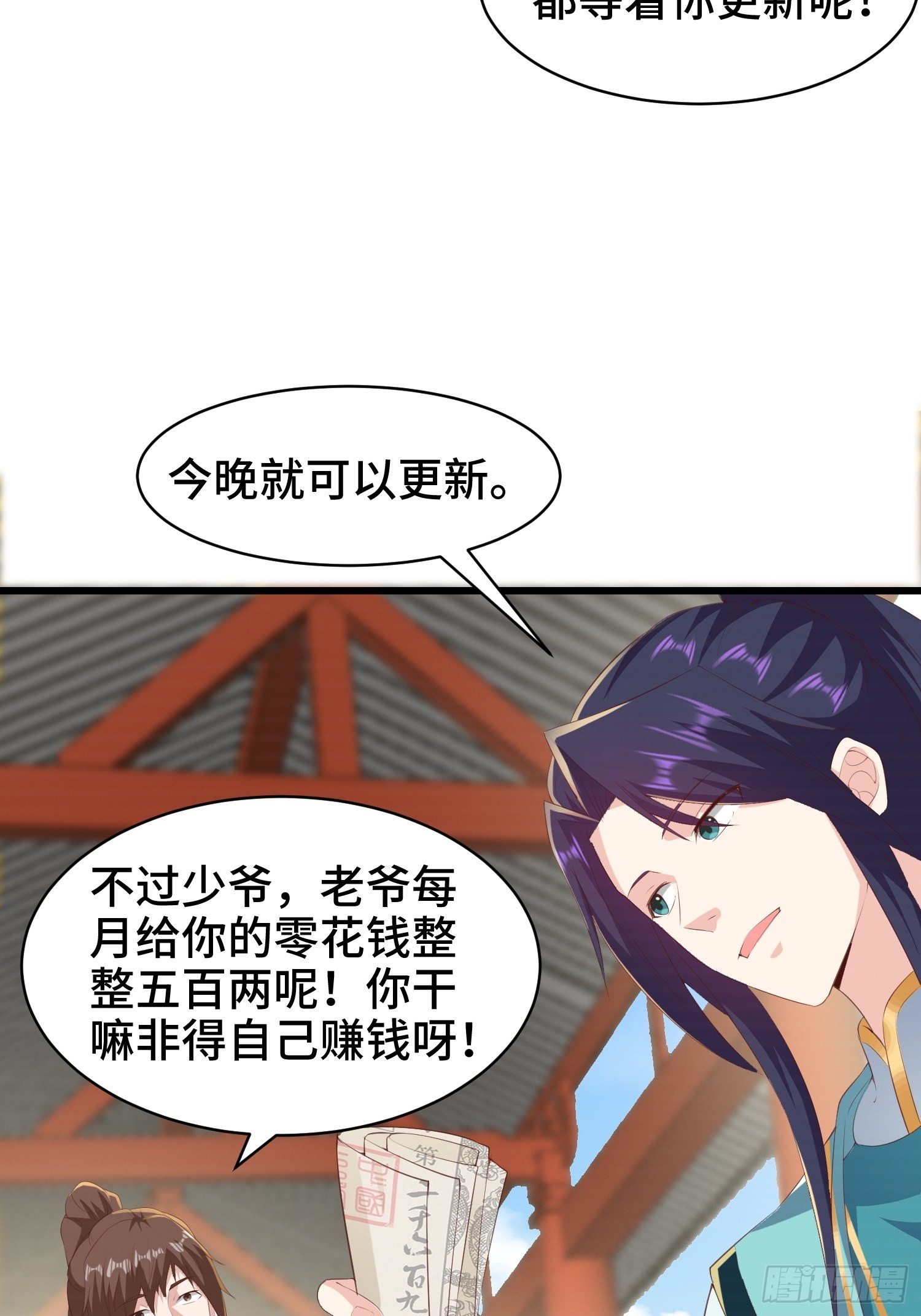 《被迫成为反派赘婿》漫画最新章节再续前缘免费下拉式在线观看章节第【8】张图片