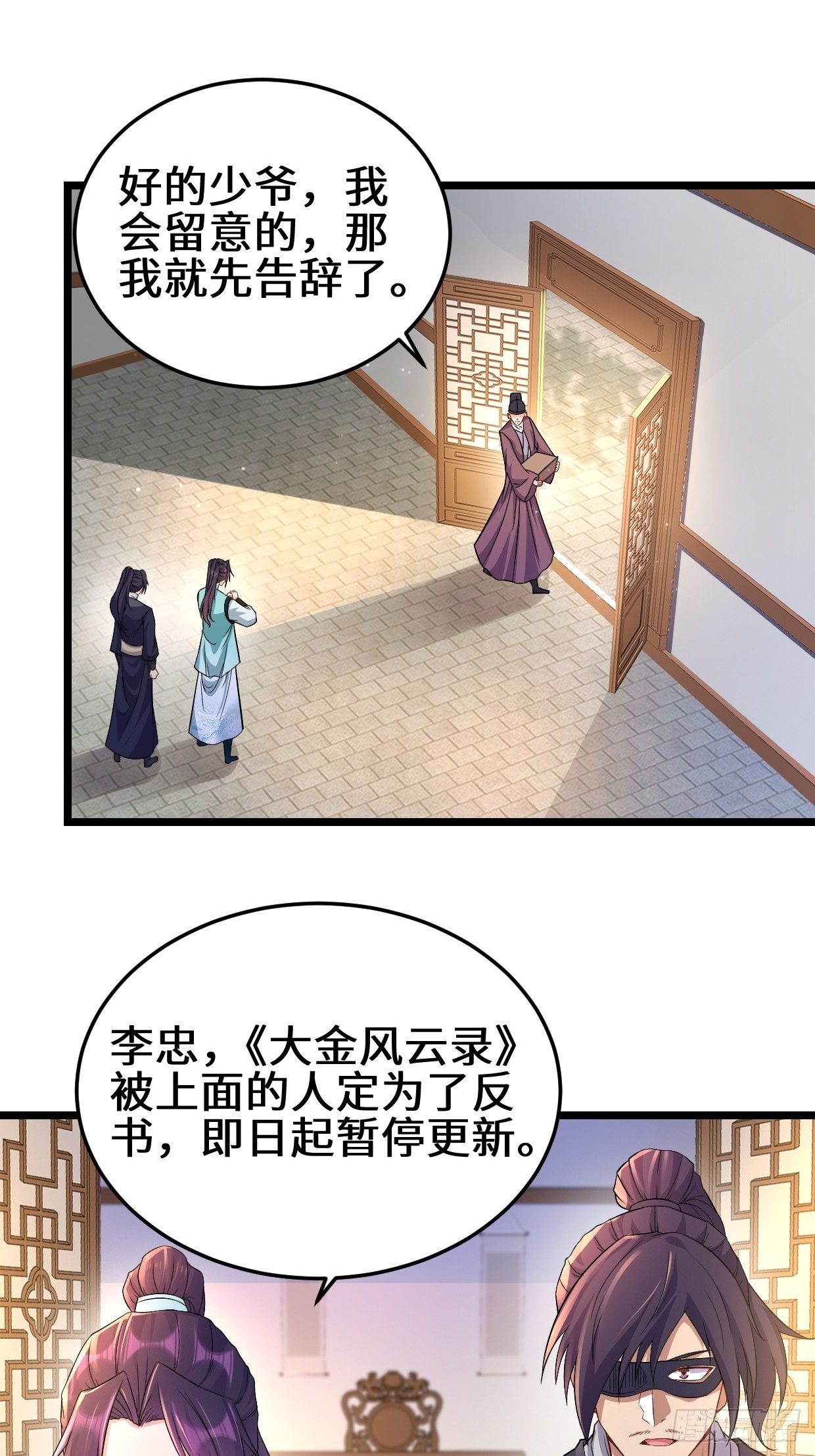 《被迫成为反派赘婿》漫画最新章节地下书局免费下拉式在线观看章节第【36】张图片