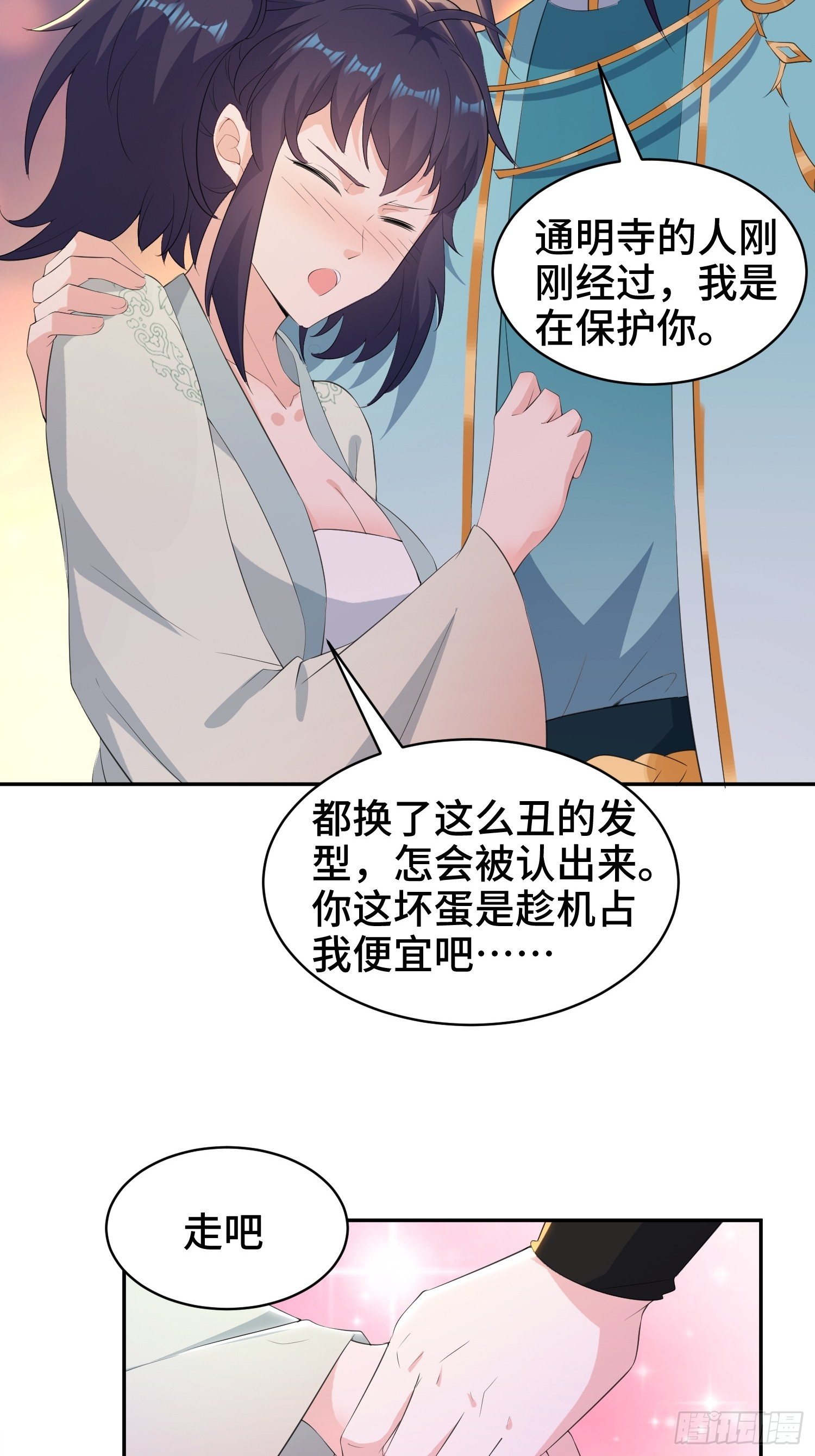 《被迫成为反派赘婿》漫画最新章节逛庙会免费下拉式在线观看章节第【36】张图片