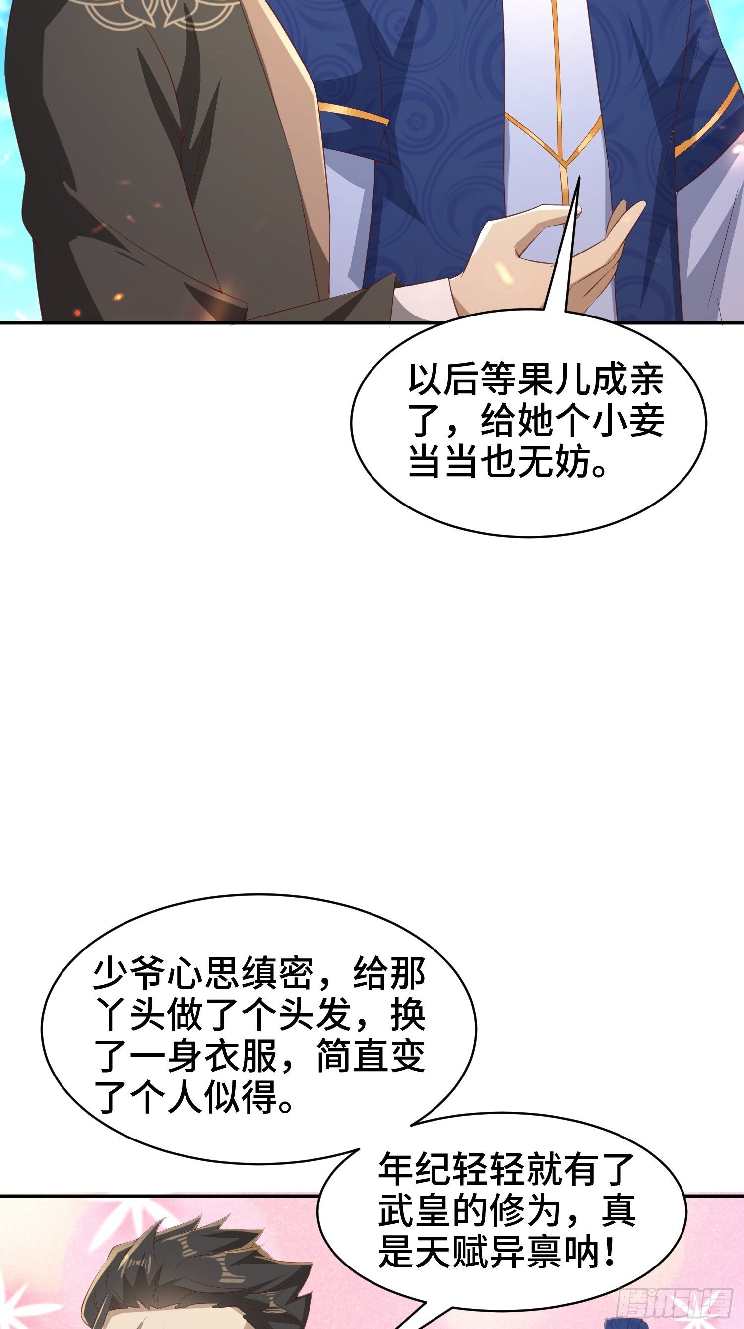 《被迫成为反派赘婿》漫画最新章节逛庙会免费下拉式在线观看章节第【6】张图片