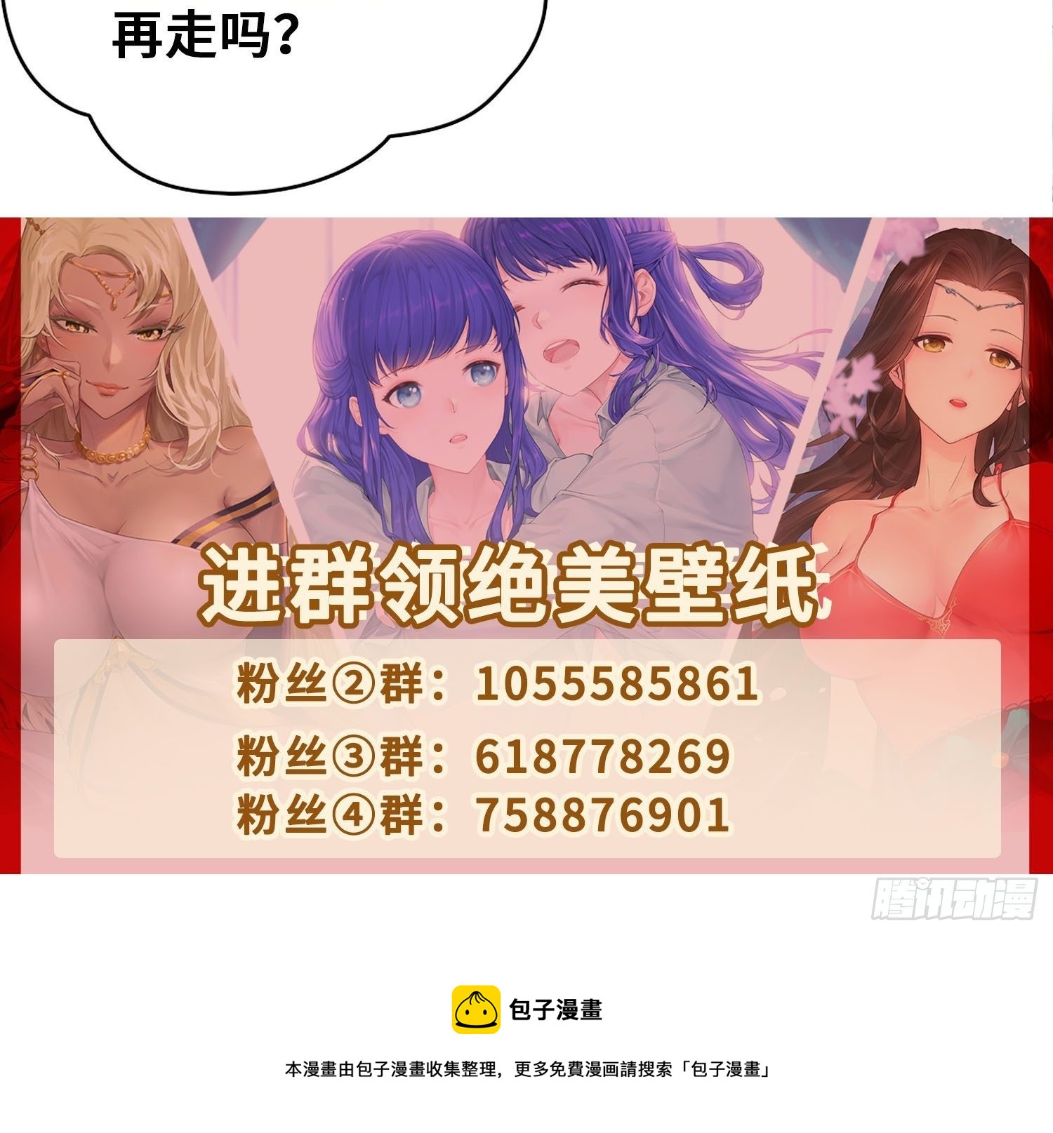 《被迫成为反派赘婿》漫画最新章节诗词大会免费下拉式在线观看章节第【48】张图片