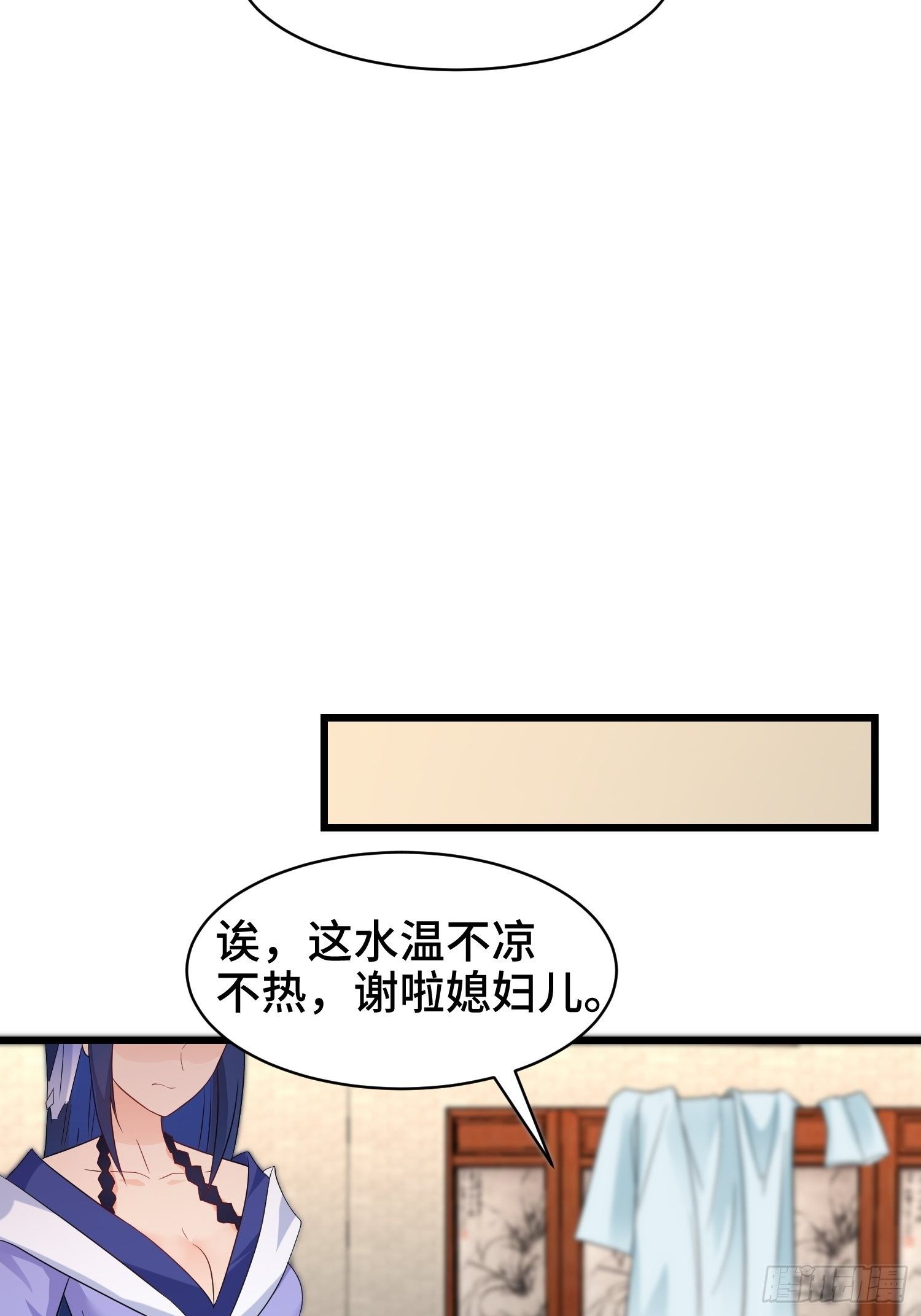 《被迫成为反派赘婿》漫画最新章节洗浴之误免费下拉式在线观看章节第【13】张图片