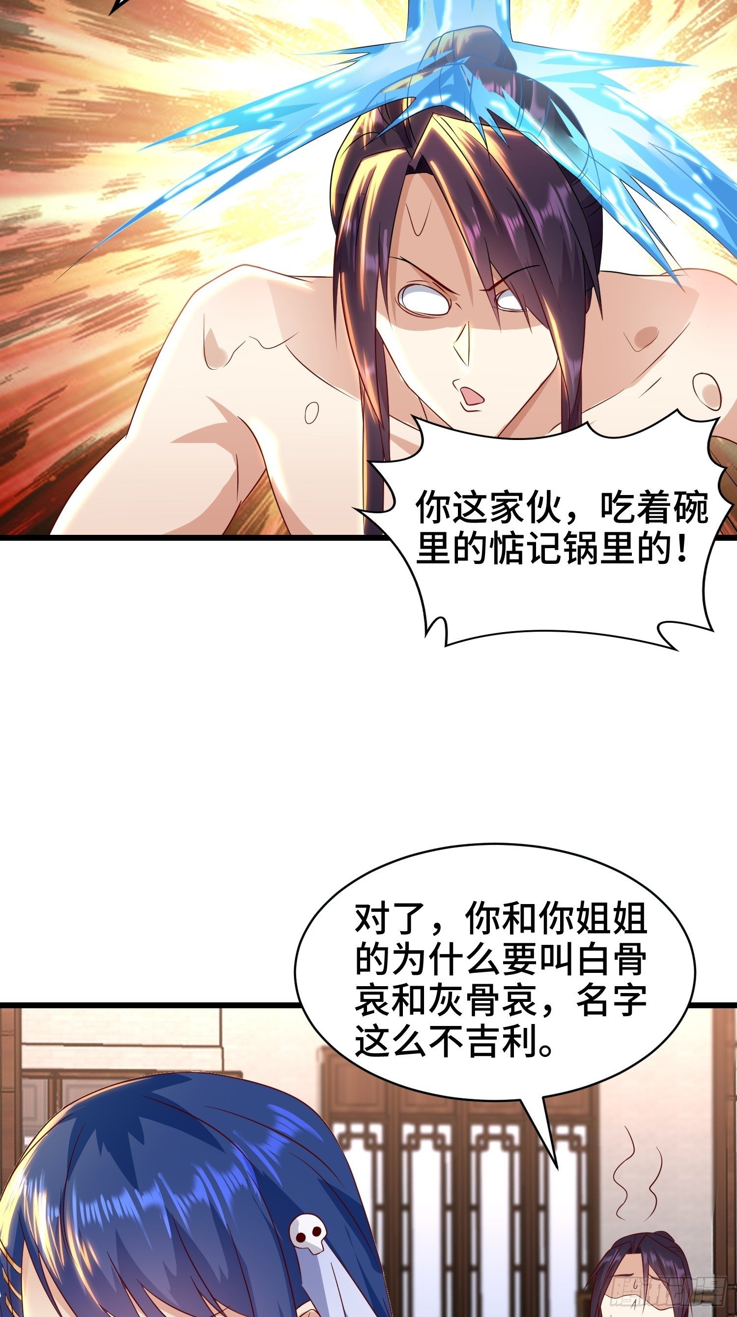 《被迫成为反派赘婿》漫画最新章节洗浴之误免费下拉式在线观看章节第【18】张图片