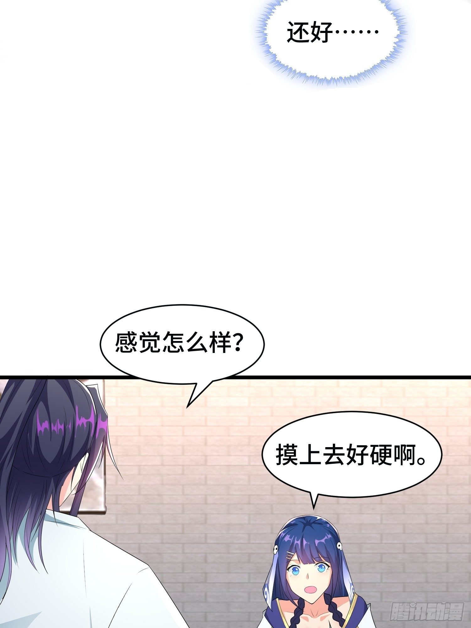 《被迫成为反派赘婿》漫画最新章节洗浴之误免费下拉式在线观看章节第【32】张图片