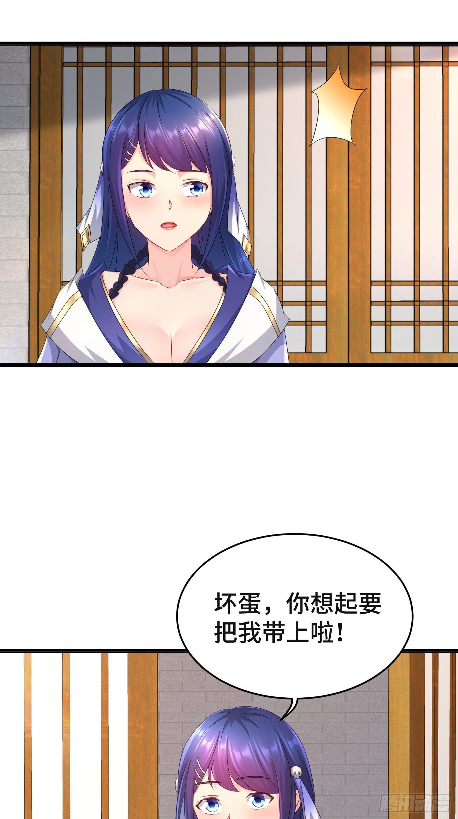 《被迫成为反派赘婿》漫画最新章节前程所忧免费下拉式在线观看章节第【40】张图片