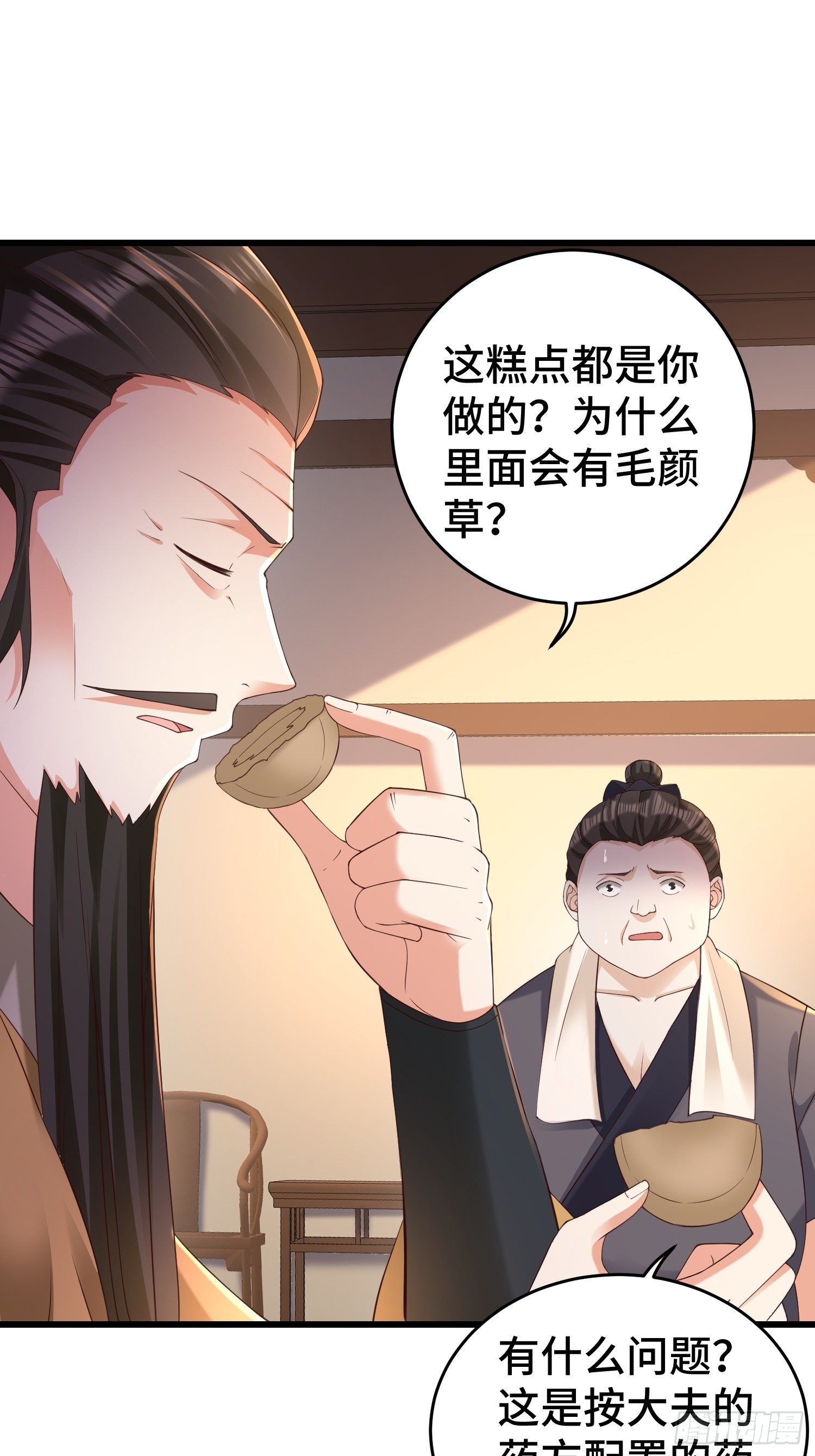 《被迫成为反派赘婿》漫画最新章节闹剧免费下拉式在线观看章节第【32】张图片