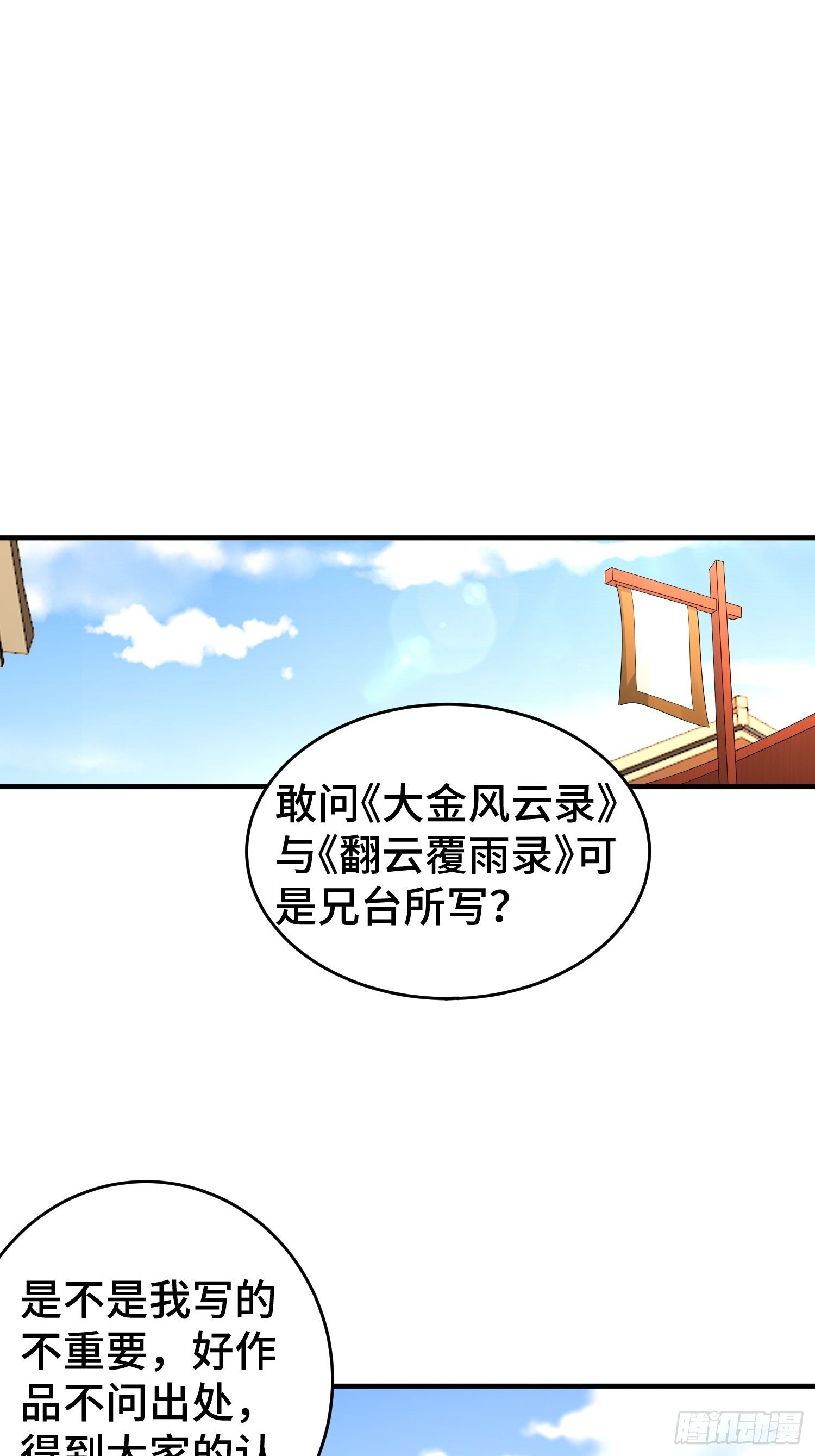 《被迫成为反派赘婿》漫画最新章节当街打斗免费下拉式在线观看章节第【11】张图片