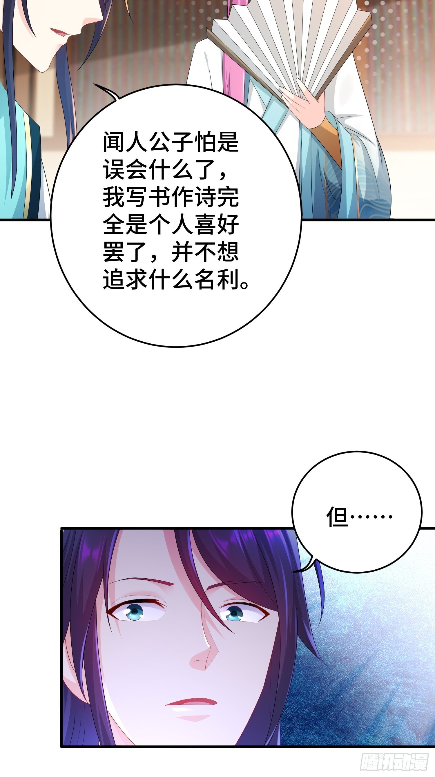 《被迫成为反派赘婿》漫画最新章节当街打斗免费下拉式在线观看章节第【13】张图片