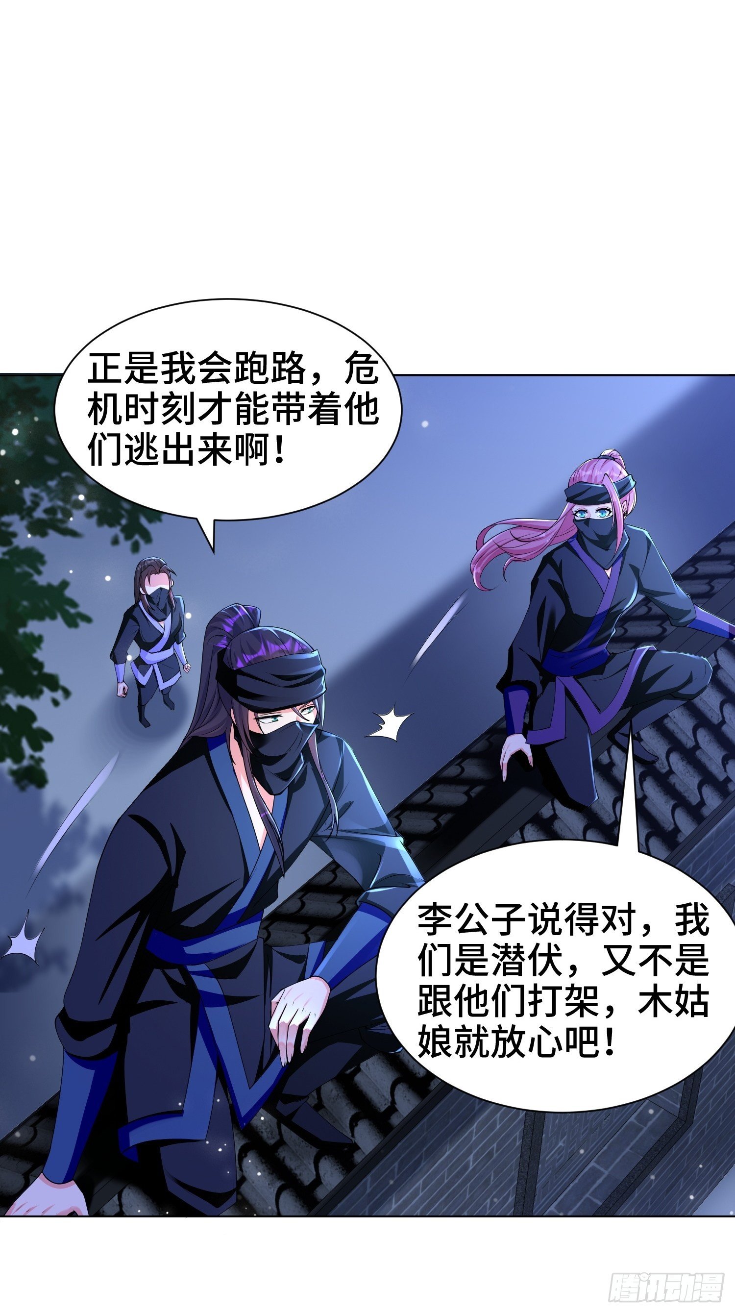 《被迫成为反派赘婿》漫画最新章节夜探养狗院免费下拉式在线观看章节第【24】张图片