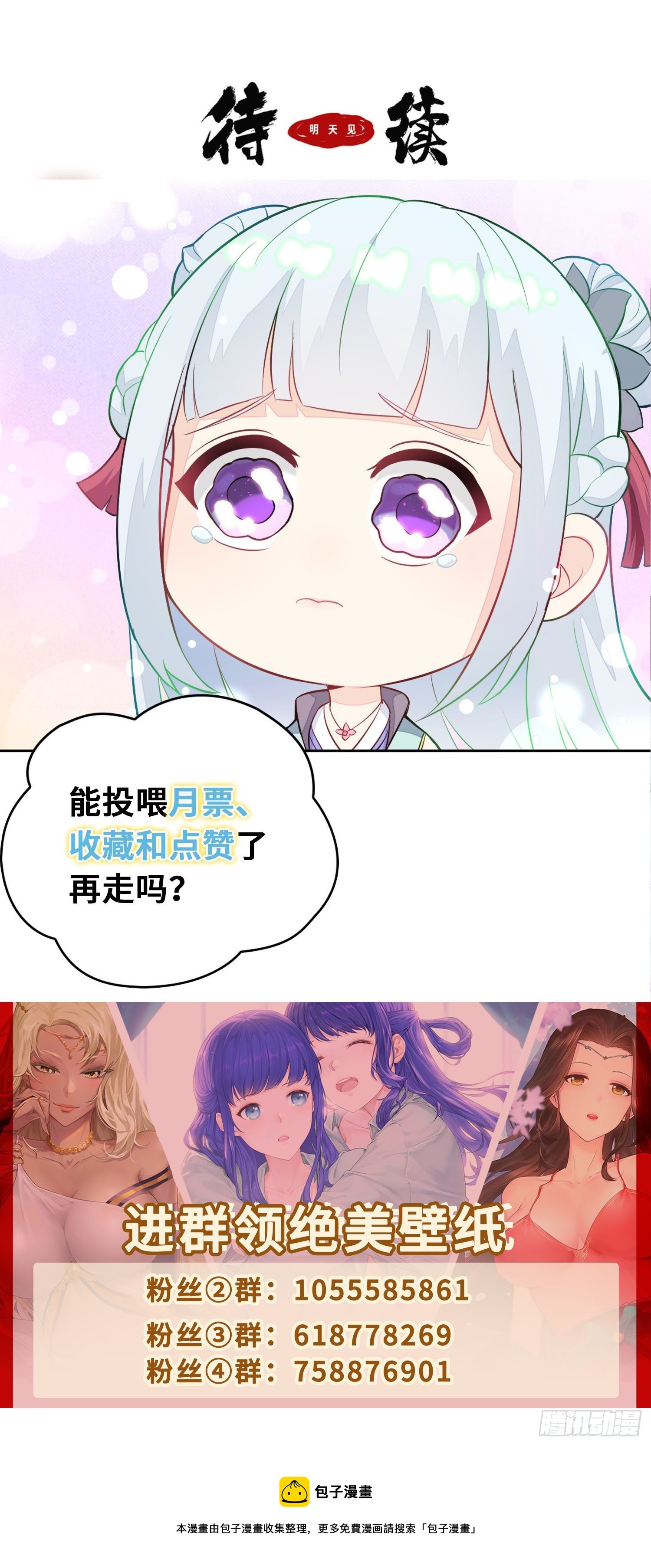 《被迫成为反派赘婿》漫画最新章节飞雪剑免费下拉式在线观看章节第【34】张图片